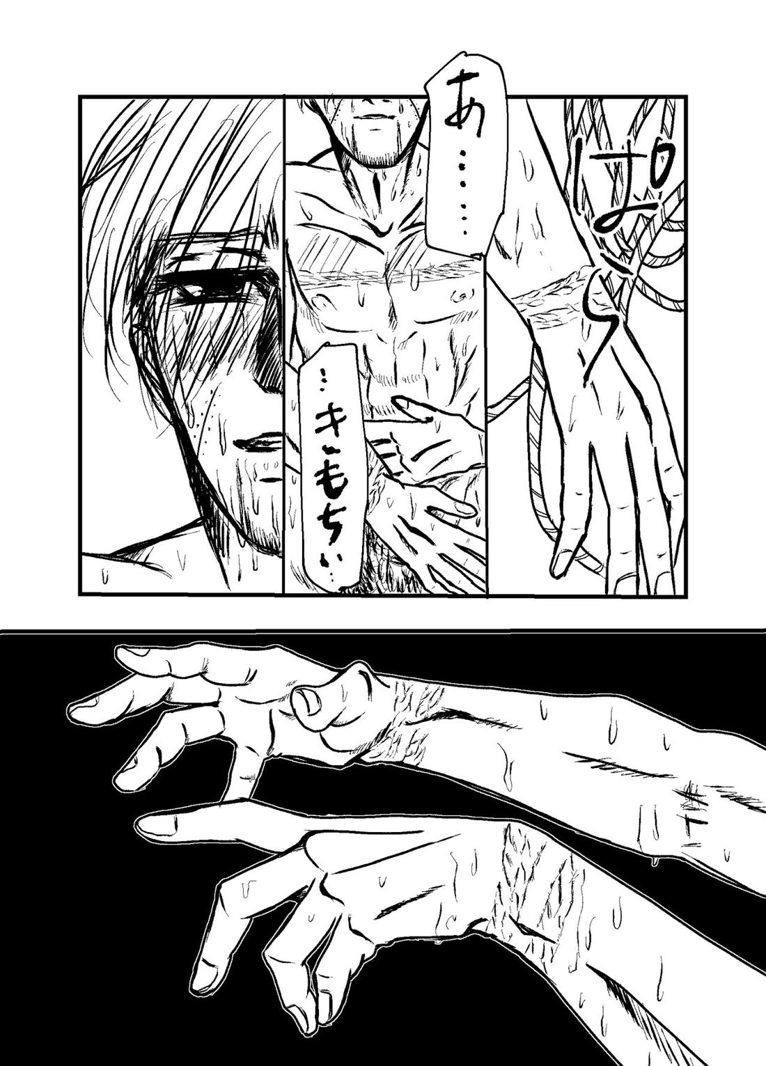 三寸金蓮【ゴールデンカムイ/勇尾】 page 28