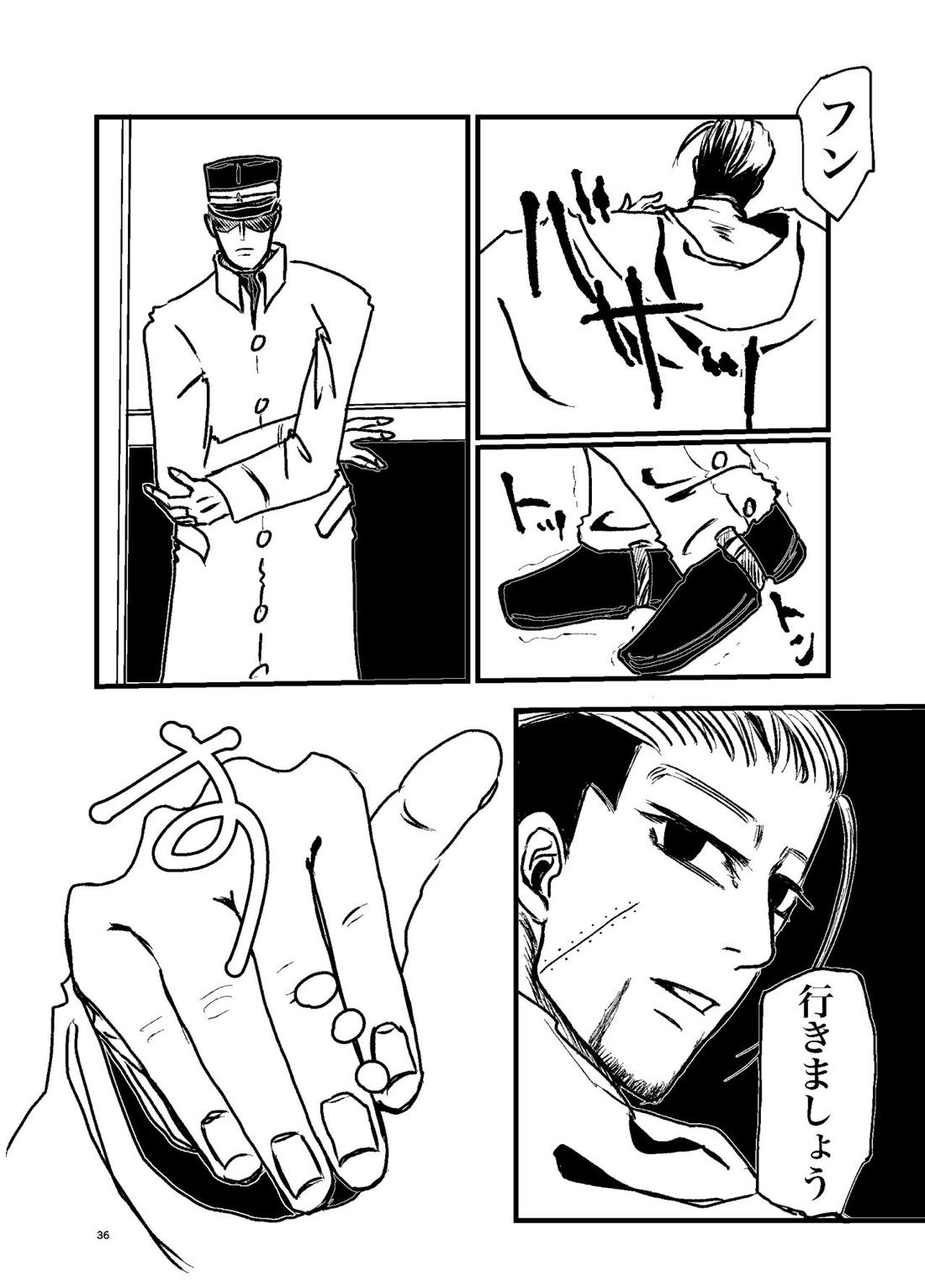三寸金蓮【ゴールデンカムイ/勇尾】 page 34