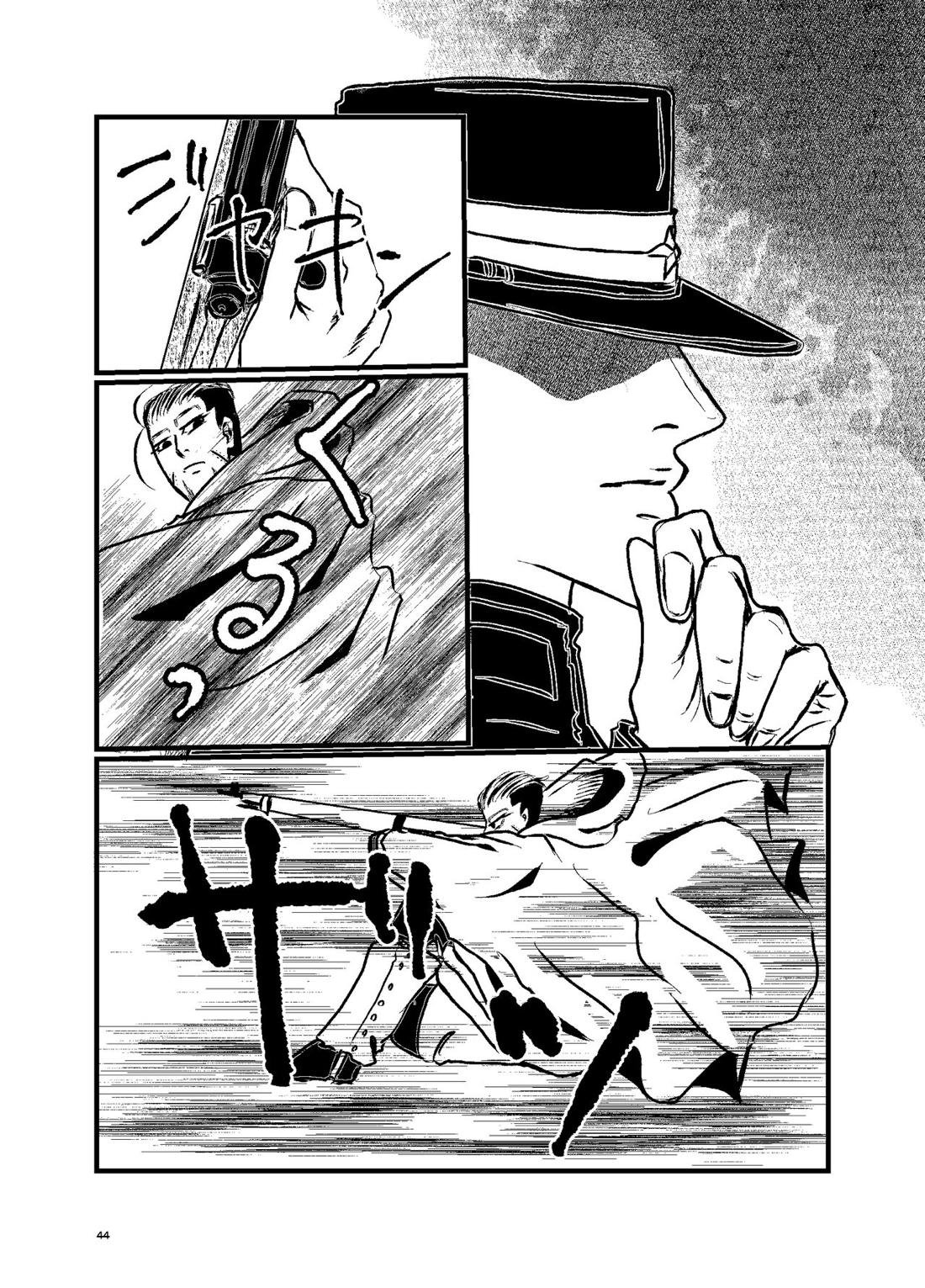三寸金蓮【ゴールデンカムイ/勇尾】 page 42