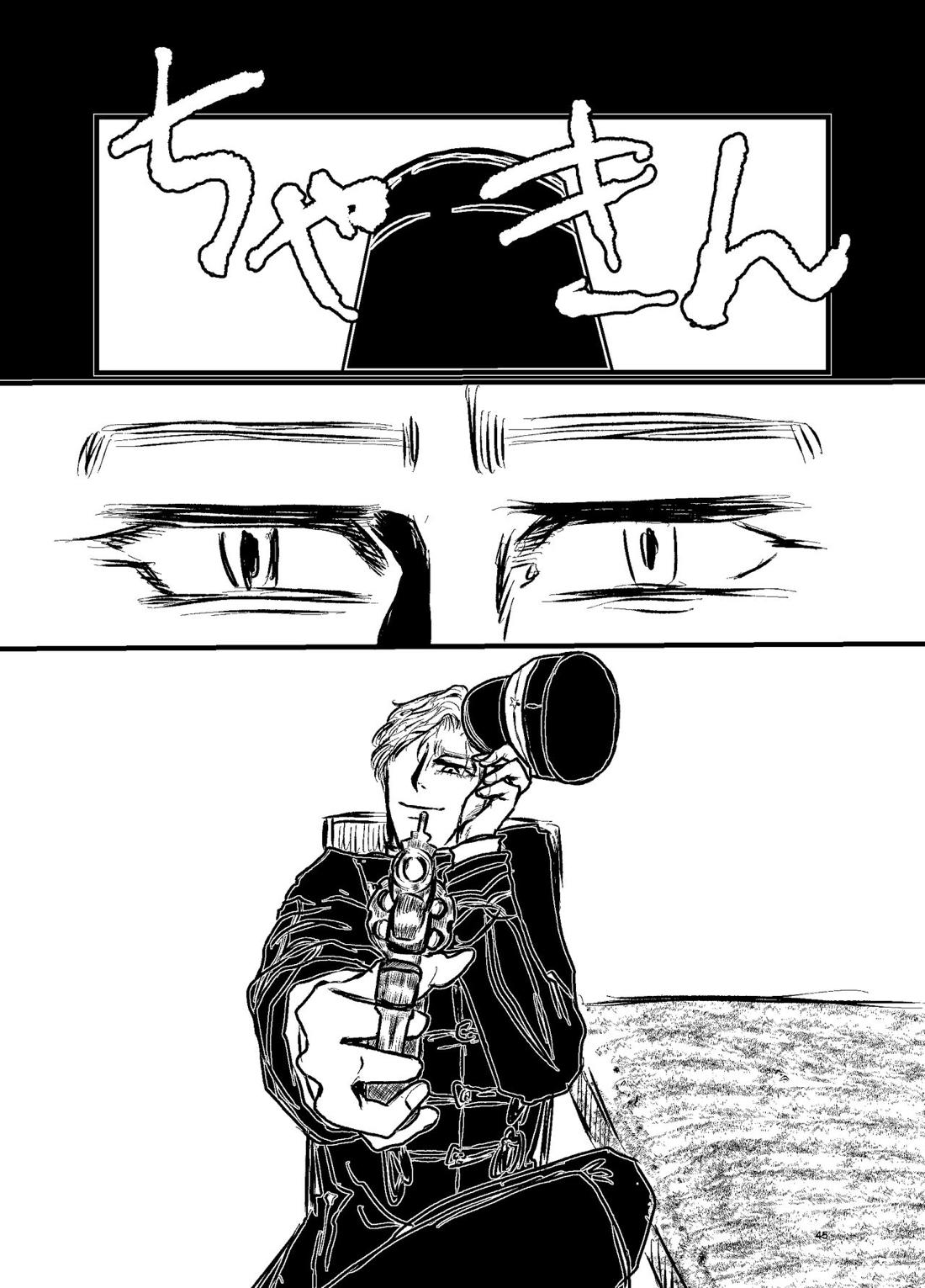 三寸金蓮【ゴールデンカムイ/勇尾】 page 44