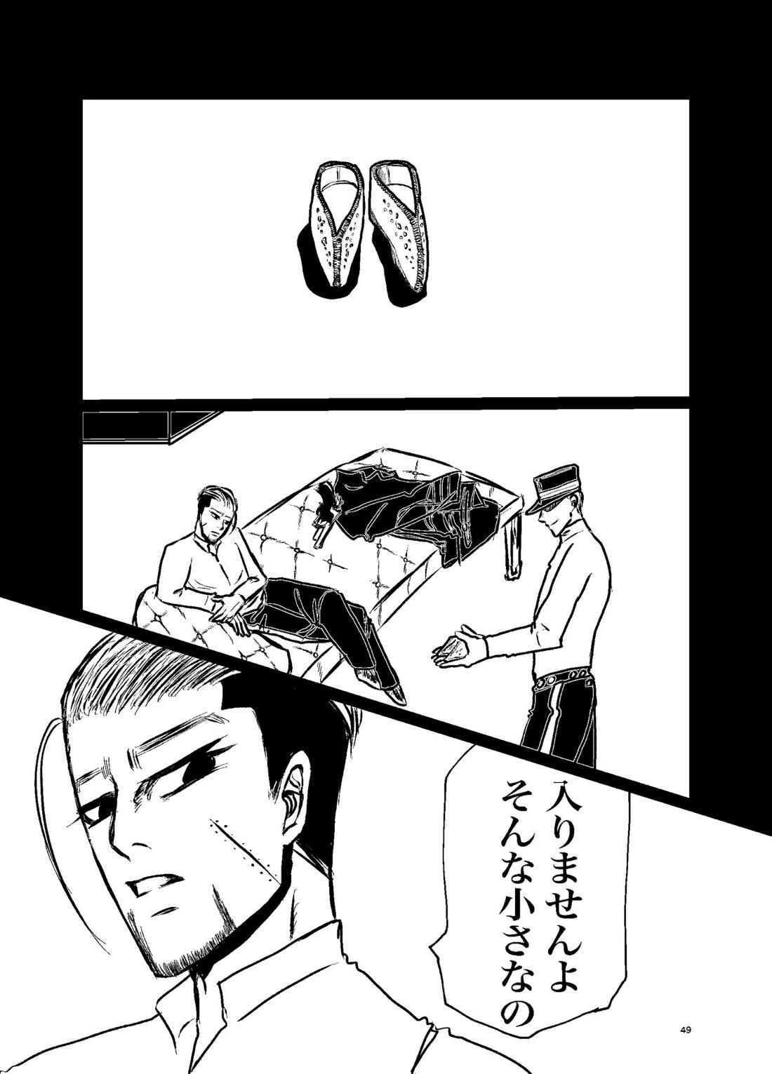 三寸金蓮【ゴールデンカムイ/勇尾】 page 47