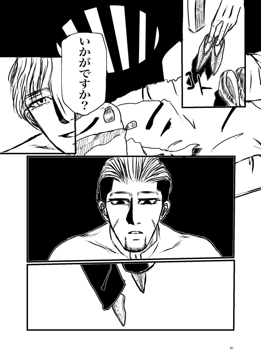 三寸金蓮【ゴールデンカムイ/勇尾】 page 49