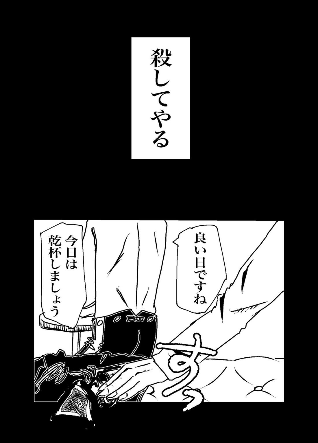 三寸金蓮【ゴールデンカムイ/勇尾】 page 54