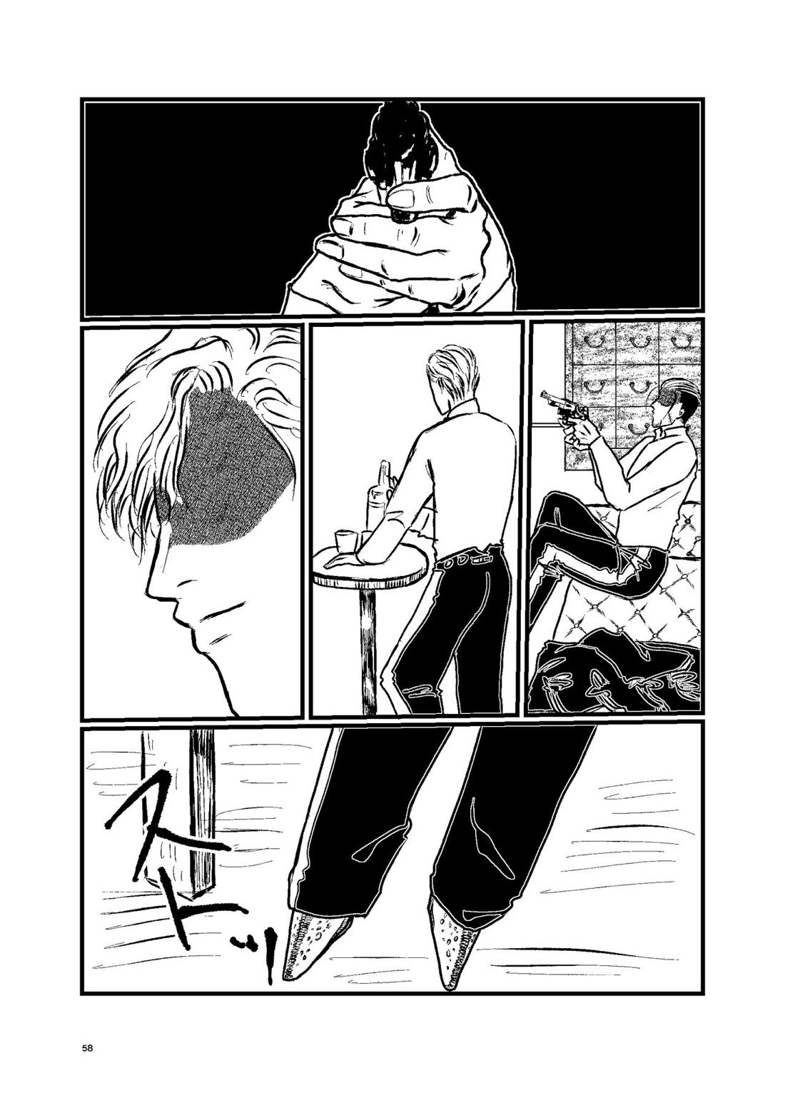 三寸金蓮【ゴールデンカムイ/勇尾】 page 56