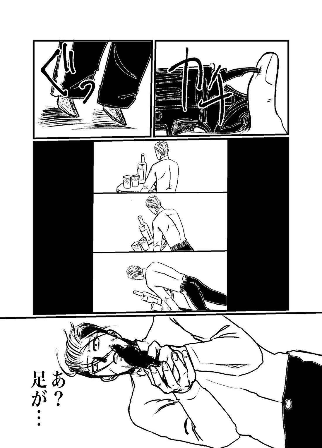 三寸金蓮【ゴールデンカムイ/勇尾】 page 57