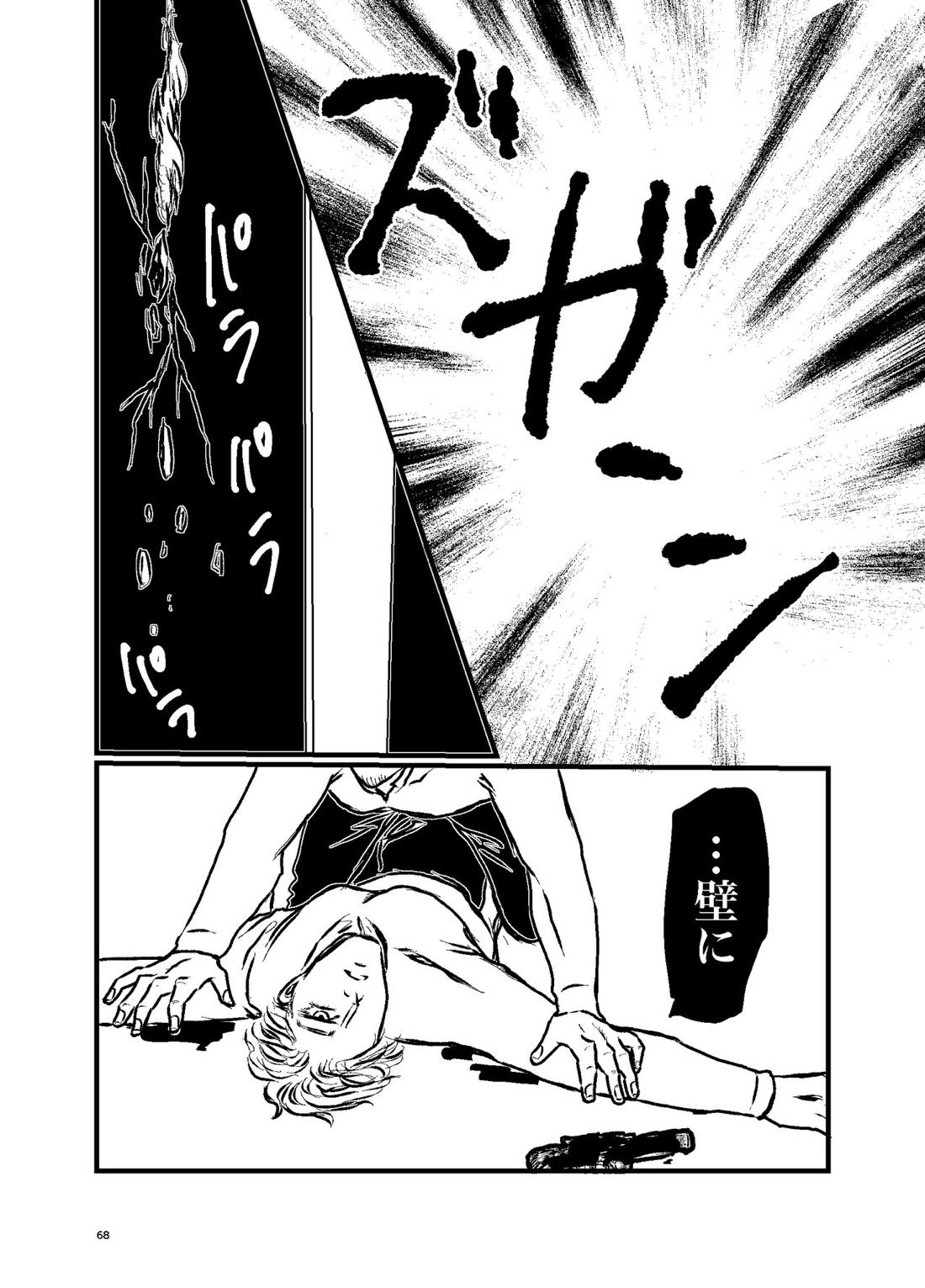 三寸金蓮【ゴールデンカムイ/勇尾】 page 66