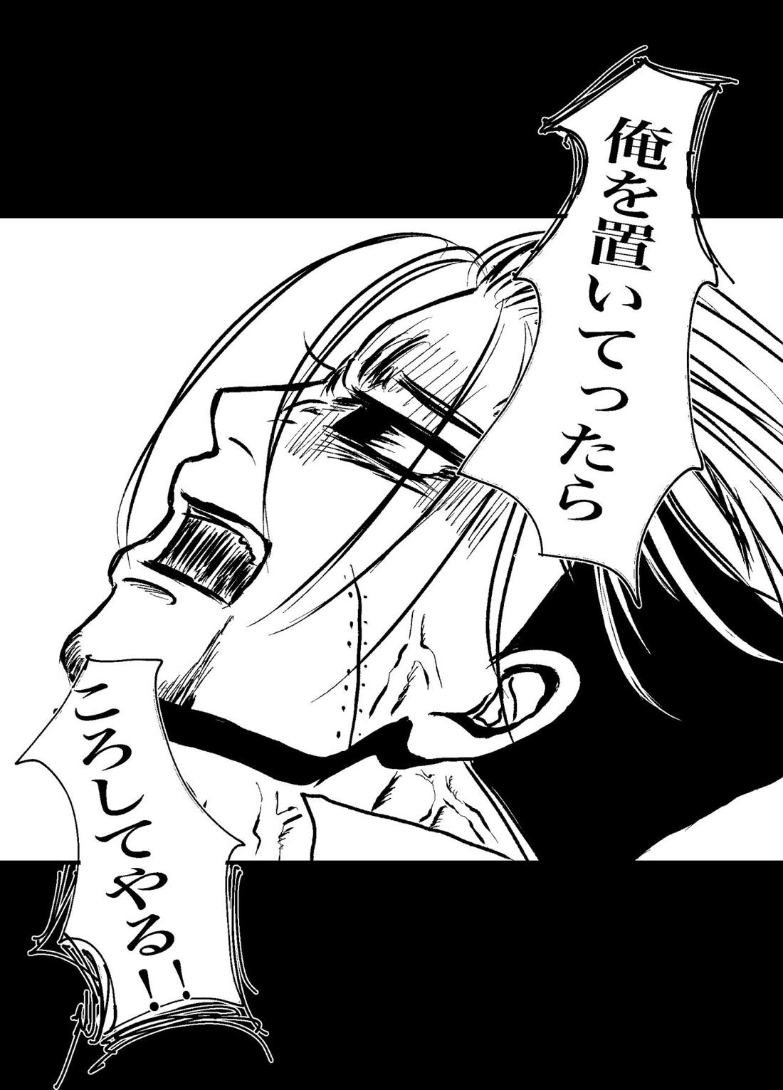 三寸金蓮【ゴールデンカムイ/勇尾】 page 69