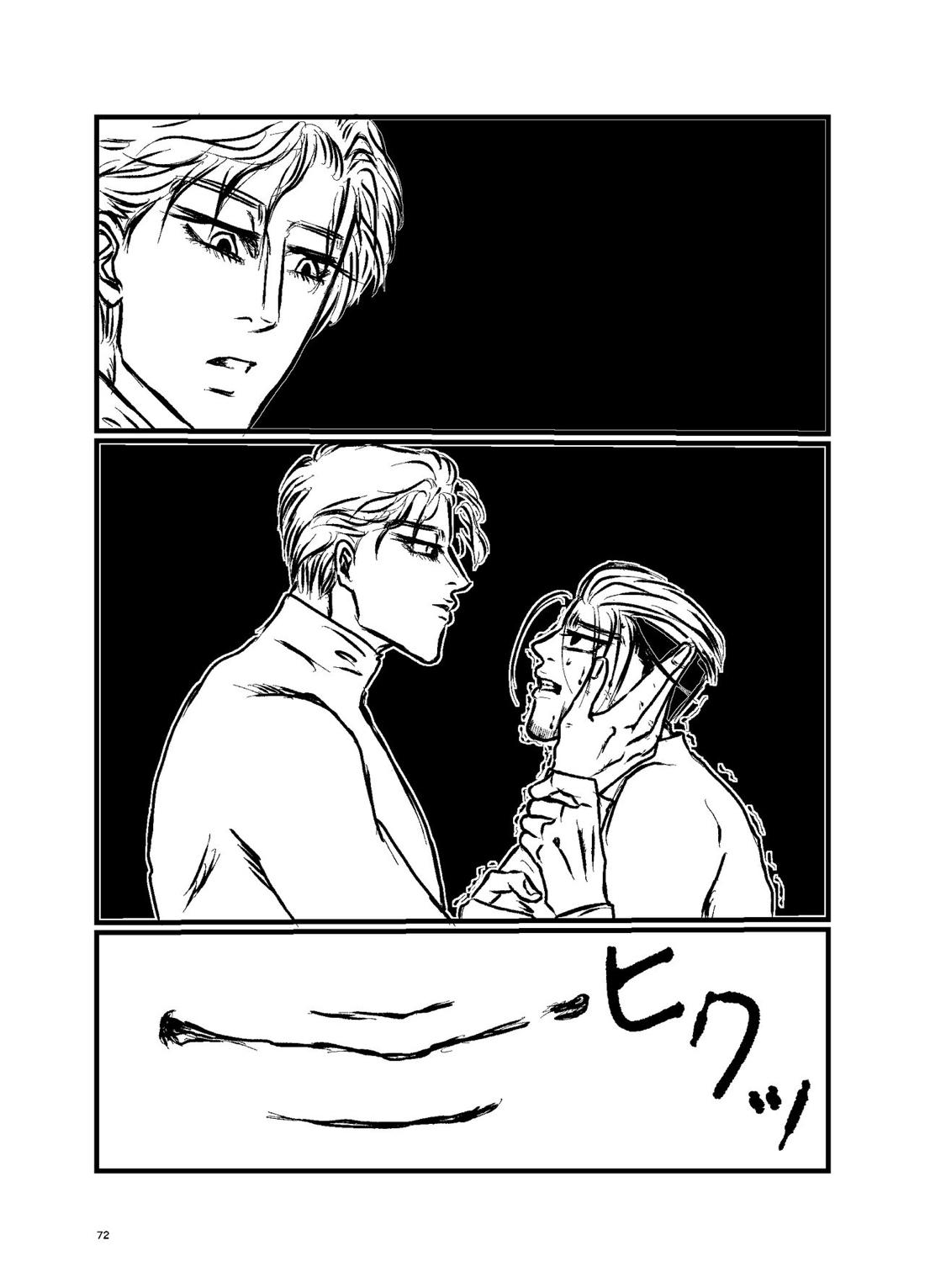 三寸金蓮【ゴールデンカムイ/勇尾】 page 70