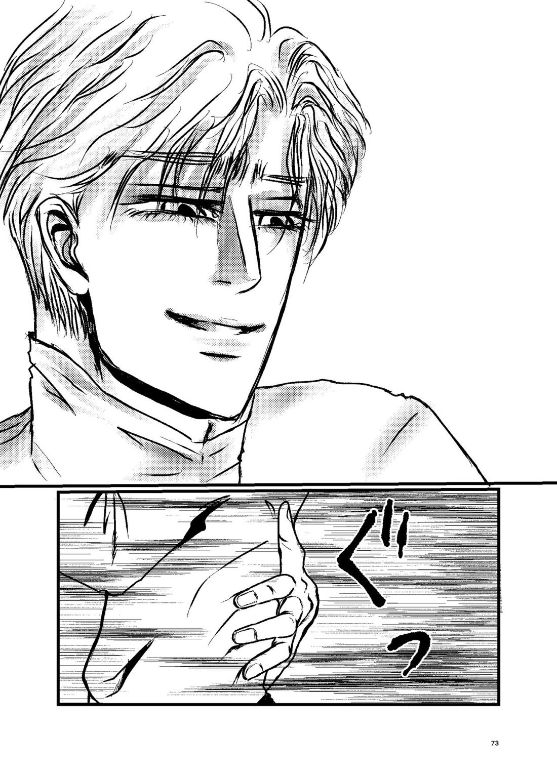 三寸金蓮【ゴールデンカムイ/勇尾】 page 71