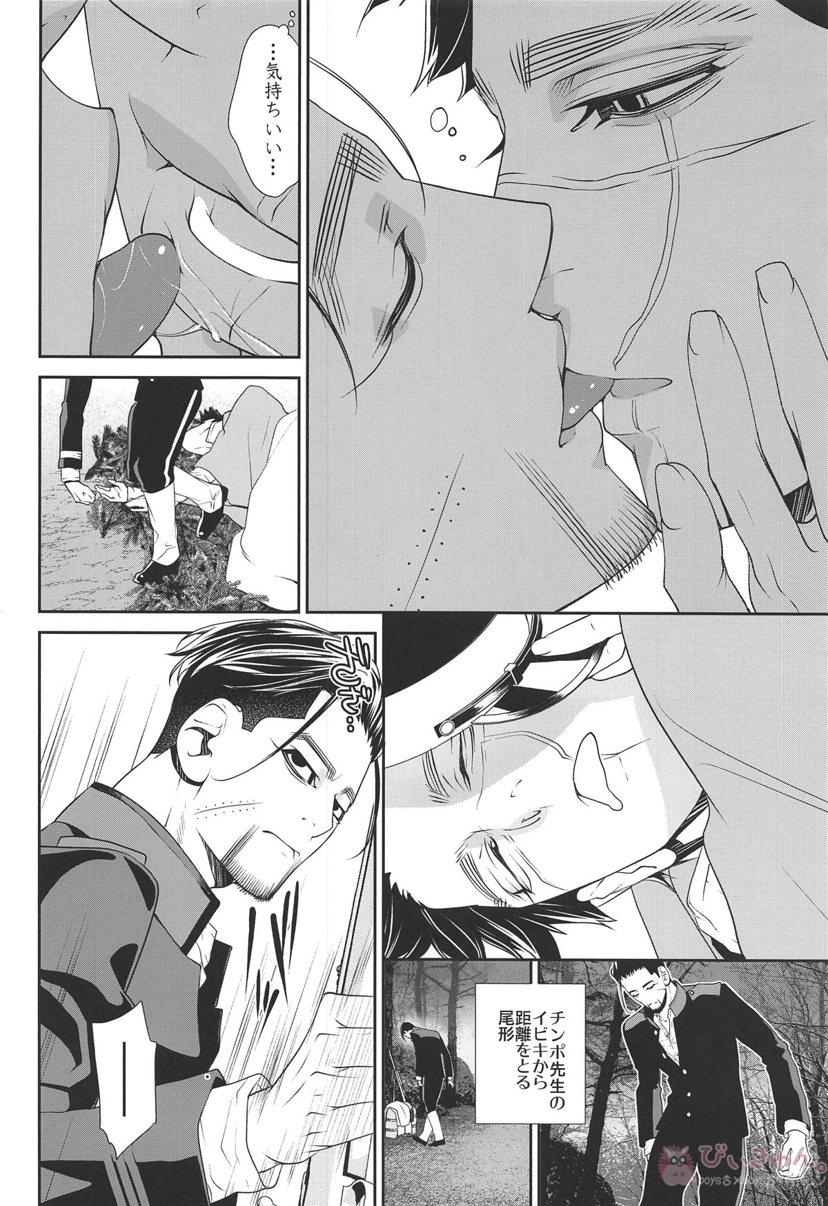 ぼくらは夜にしか会わなかった【ゴールデンカムイ/杉尾(杉本佐一×尾形百之助)】 page 13