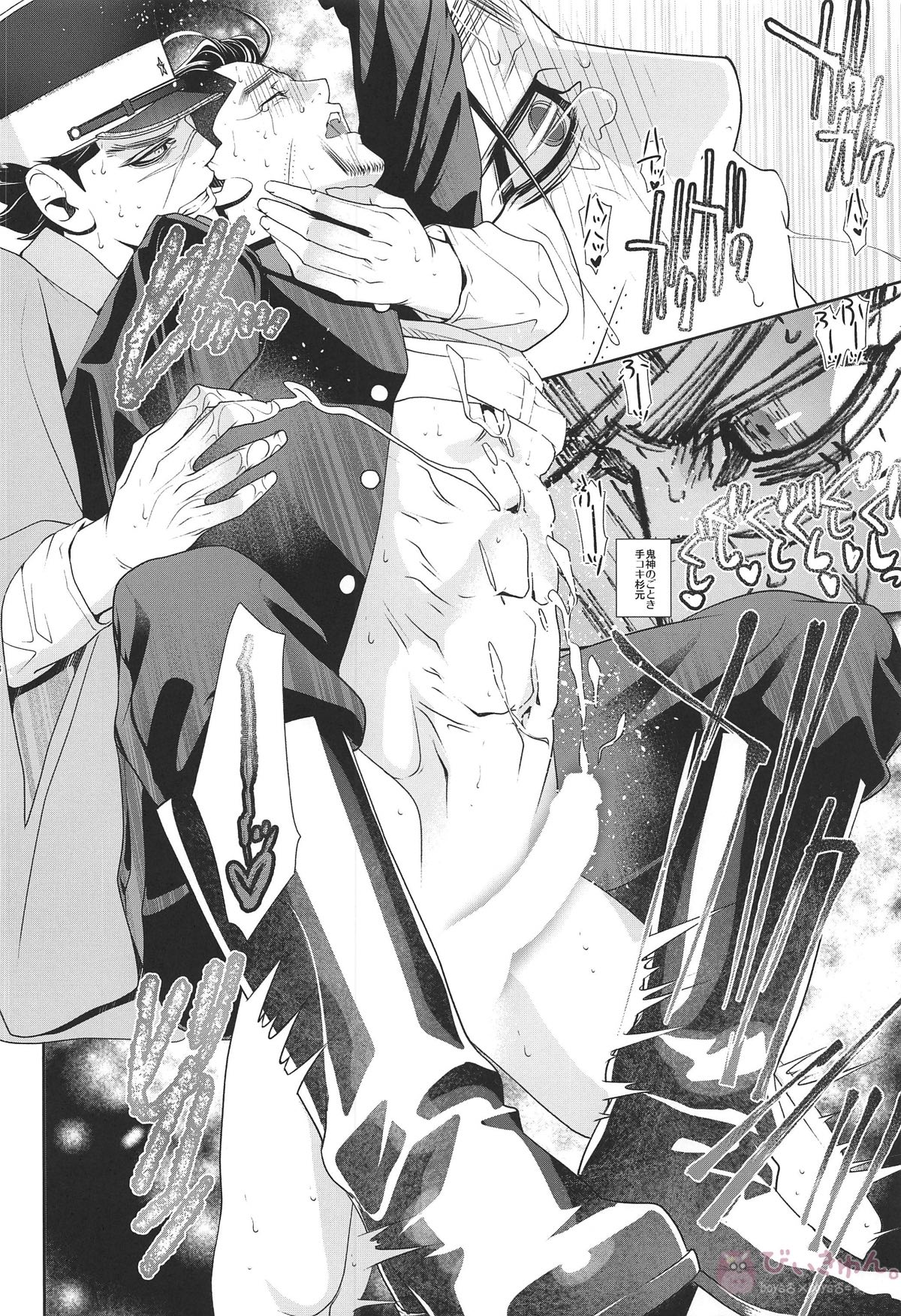 ぼくらは夜にしか会わなかった【ゴールデンカムイ/杉尾(杉本佐一×尾形百之助)】 page 27