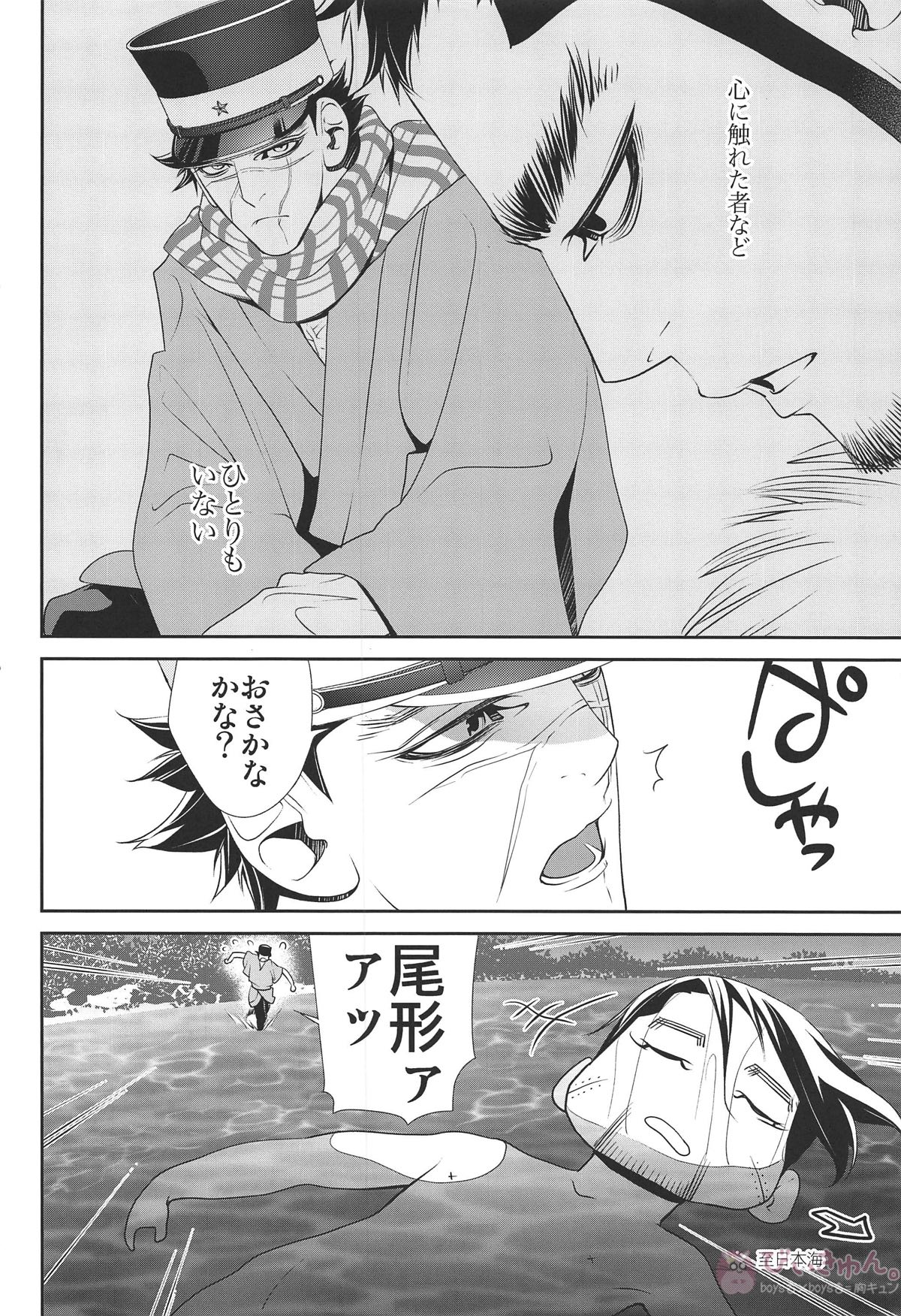 ぼくらは夜にしか会わなかった【ゴールデンカムイ/杉尾(杉本佐一×尾形百之助)】 page 39