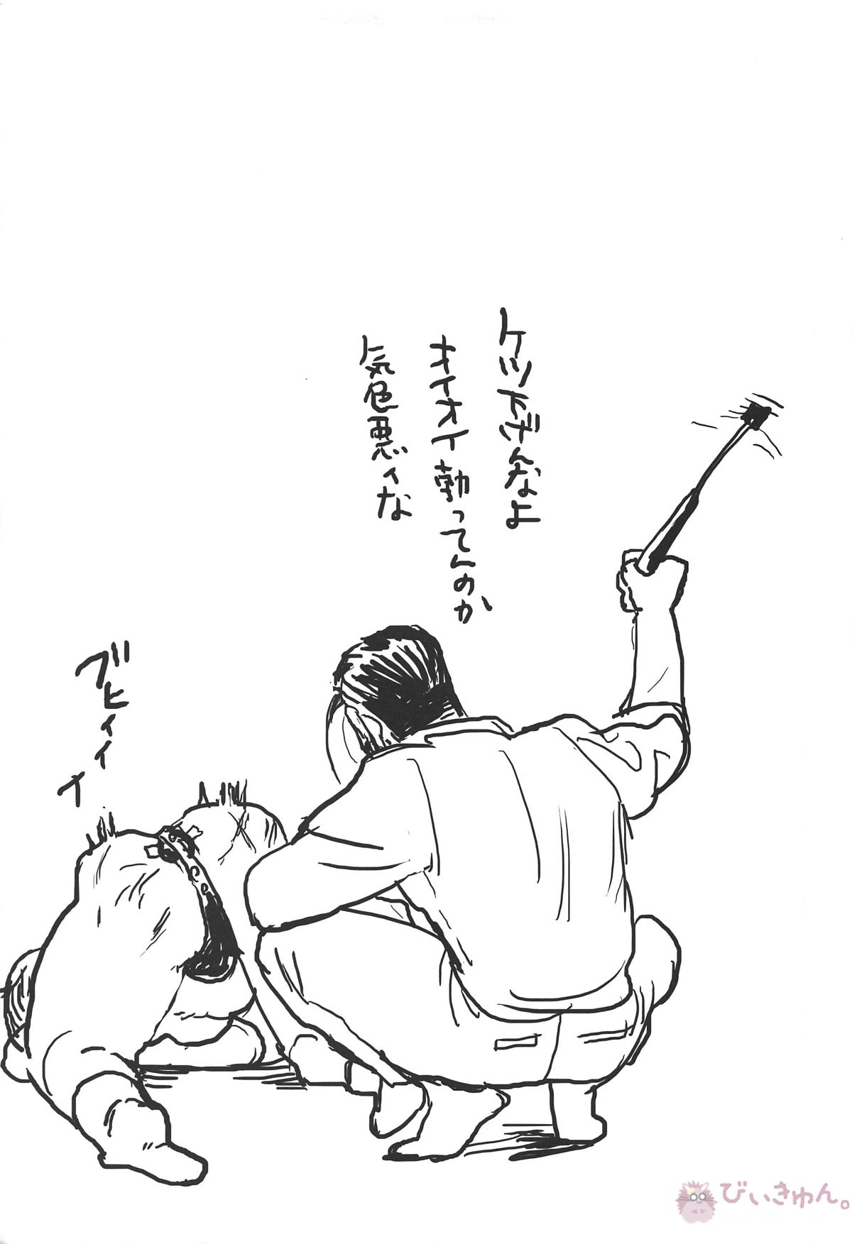 尾形さんと3匹の雄豚【ゴールデンカムイ/尾形百之助×モブ】 page 14