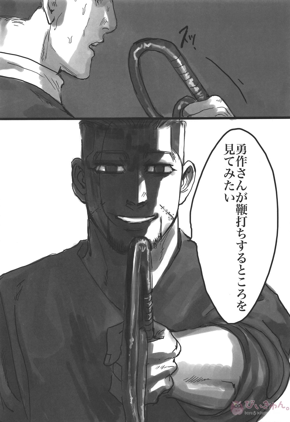 尾形さんと3匹の雄豚【ゴールデンカムイ/尾形百之助×モブ】 page 23