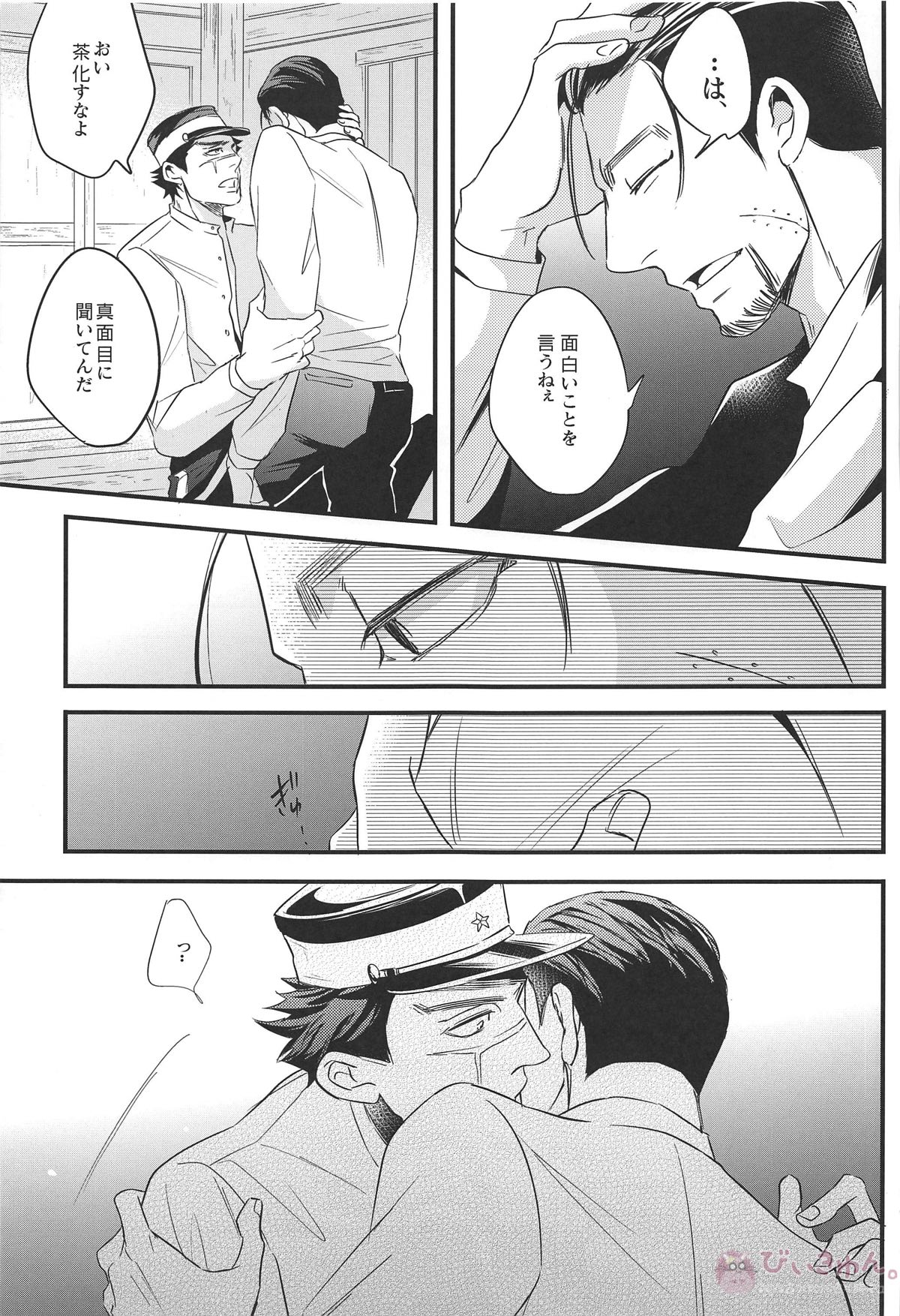 最果ての恋【ゴールデンカムイ/杉尾(杉本佐一×尾形百之助)】 page 24
