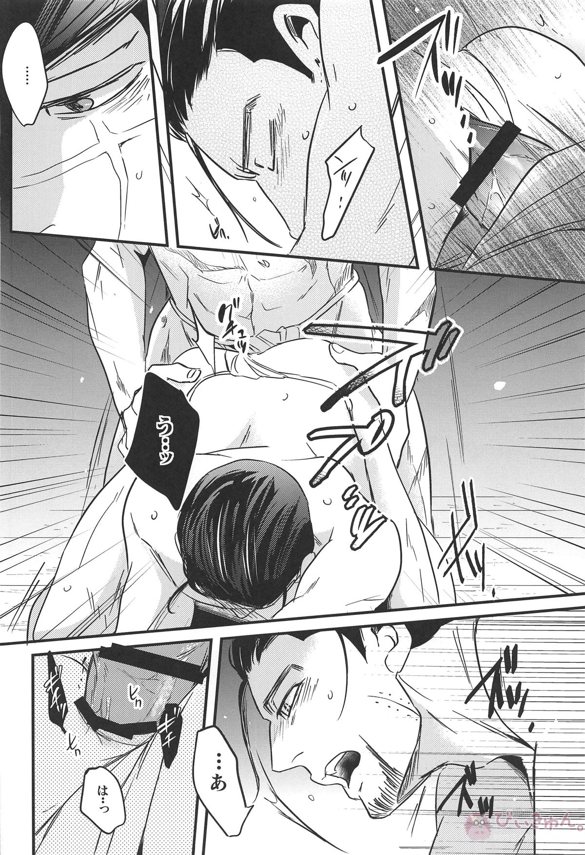 最果ての恋【ゴールデンカムイ/杉尾(杉本佐一×尾形百之助)】 page 35