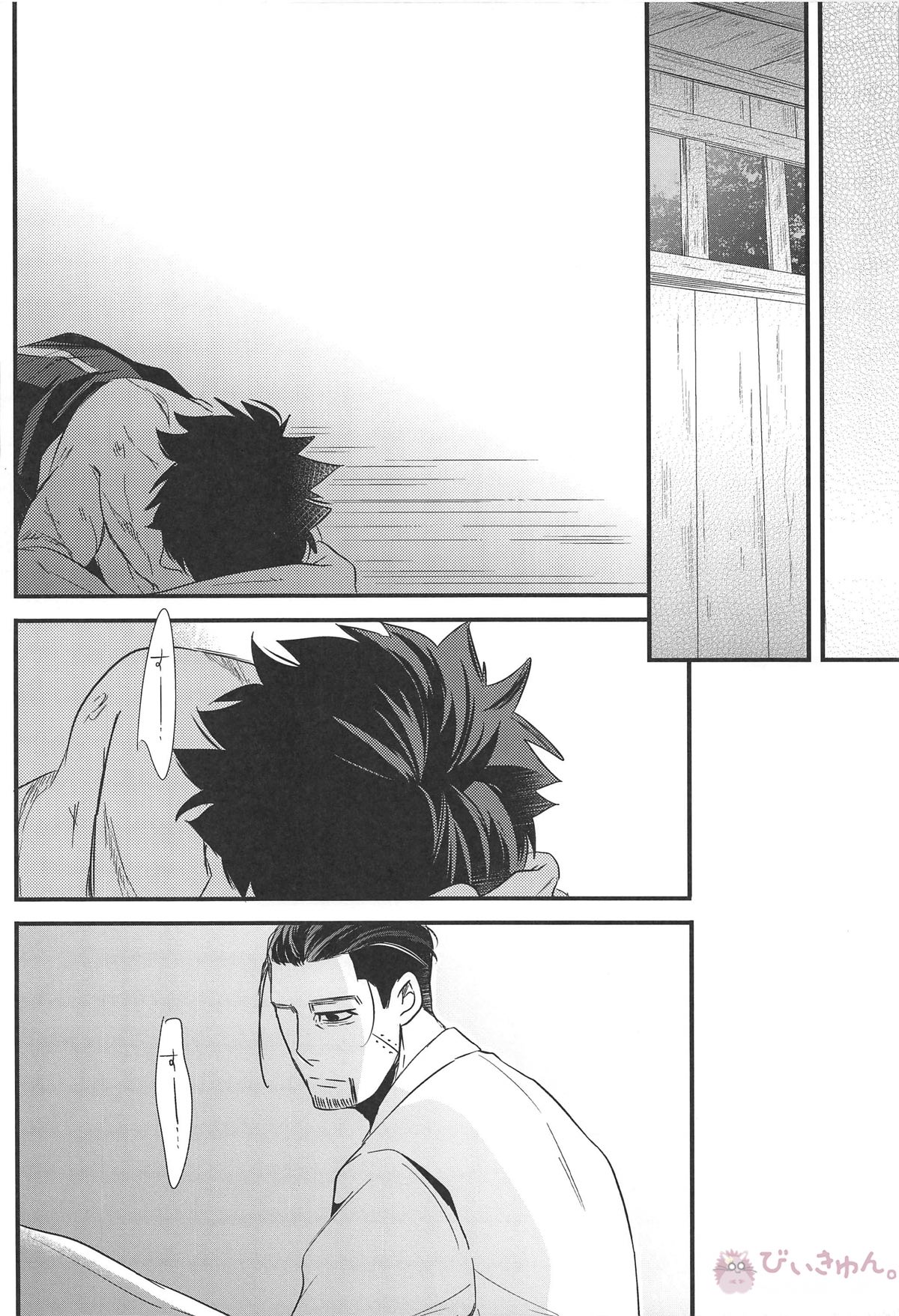 最果ての恋【ゴールデンカムイ/杉尾(杉本佐一×尾形百之助)】 page 43