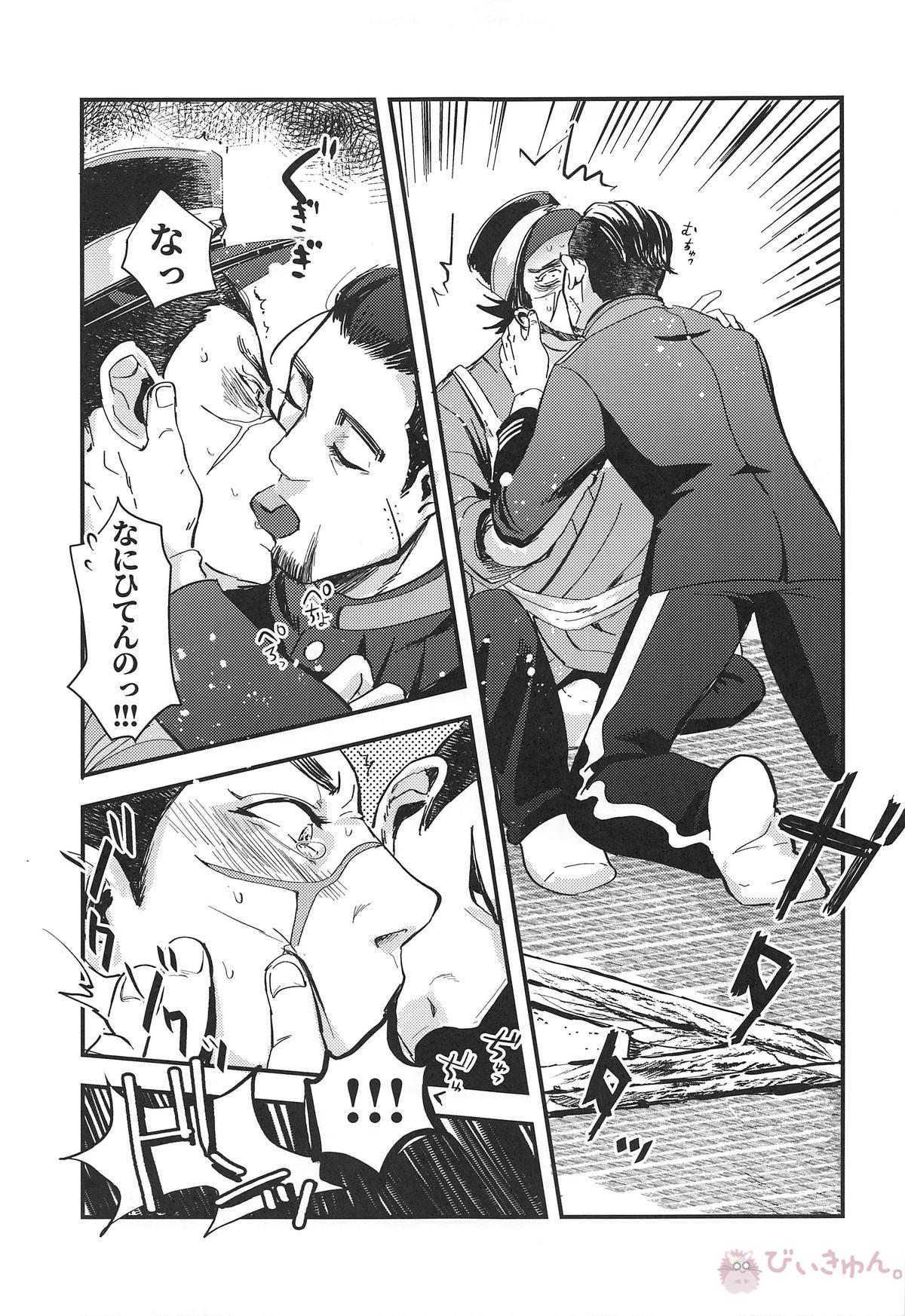 スコール【ゴールデンカムイ/尾杉(尾形百之助×杉元佐一)】 page 16