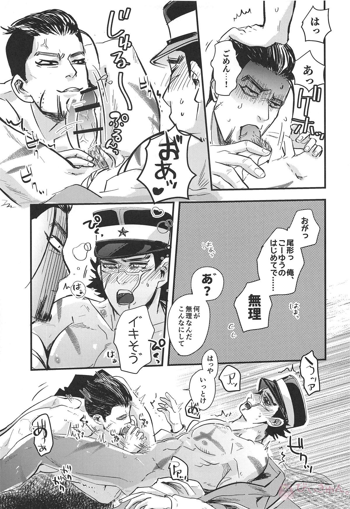 スコール【ゴールデンカムイ/尾杉(尾形百之助×杉元佐一)】 page 22