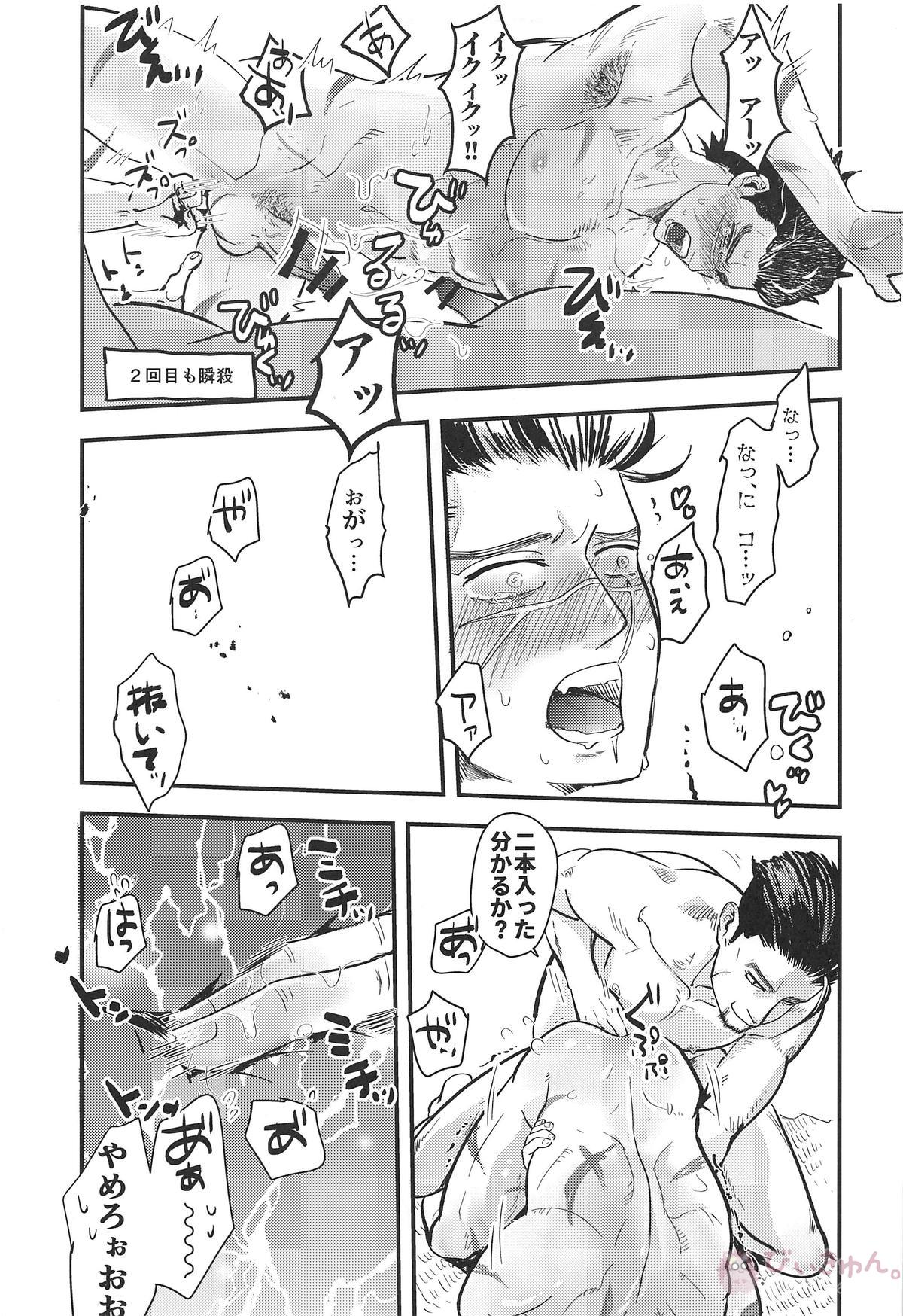 スコール【ゴールデンカムイ/尾杉(尾形百之助×杉元佐一)】 page 26