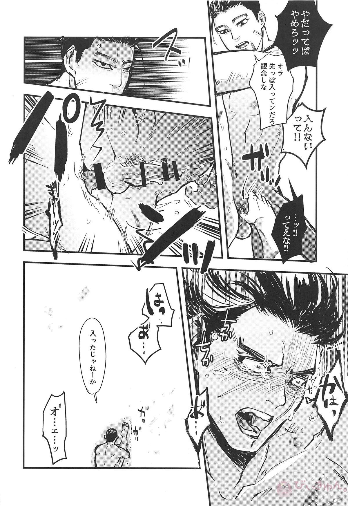 スコール【ゴールデンカムイ/尾杉(尾形百之助×杉元佐一)】 page 29