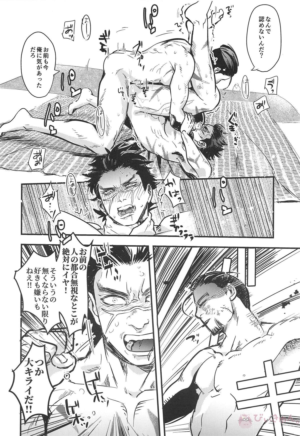 スコール【ゴールデンカムイ/尾杉(尾形百之助×杉元佐一)】 page 35