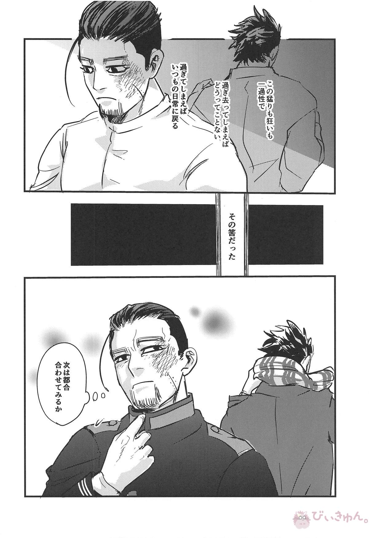 スコール【ゴールデンカムイ/尾杉(尾形百之助×杉元佐一)】 page 37