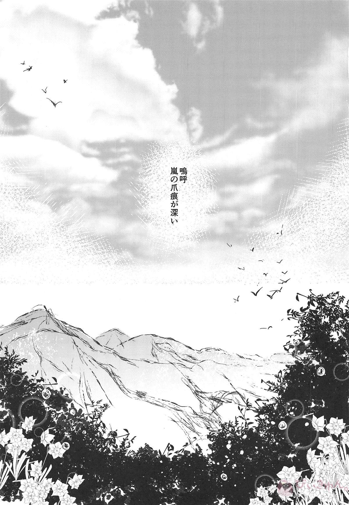 スコール【ゴールデンカムイ/尾杉(尾形百之助×杉元佐一)】 page 38