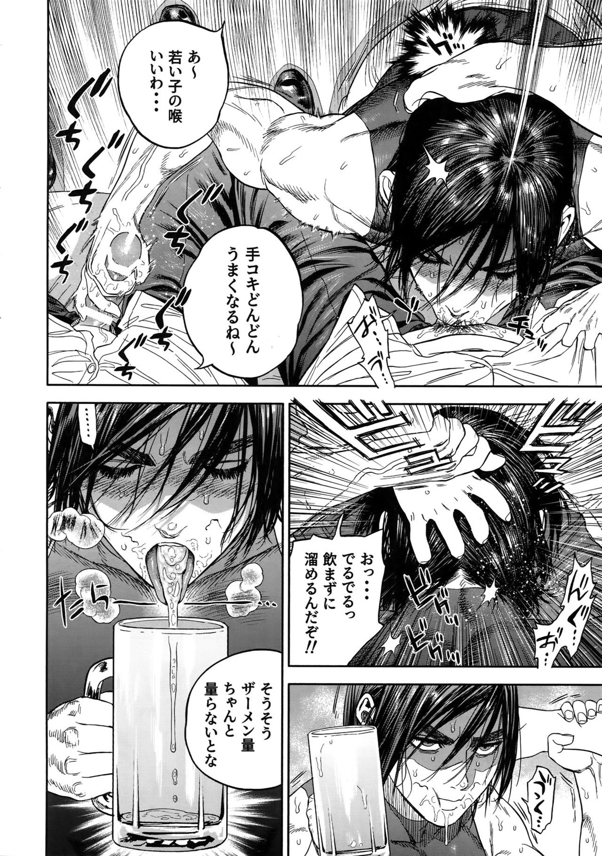 働く杉元さん【ゴールデンカムイ/モブ×杉元】 page 11