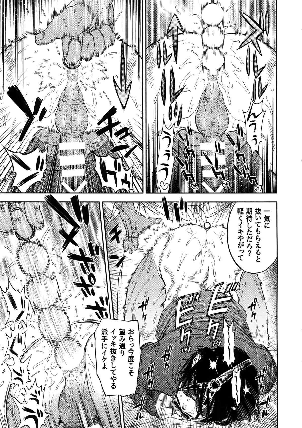 働く杉元さん【ゴールデンカムイ/モブ×杉元】 page 18