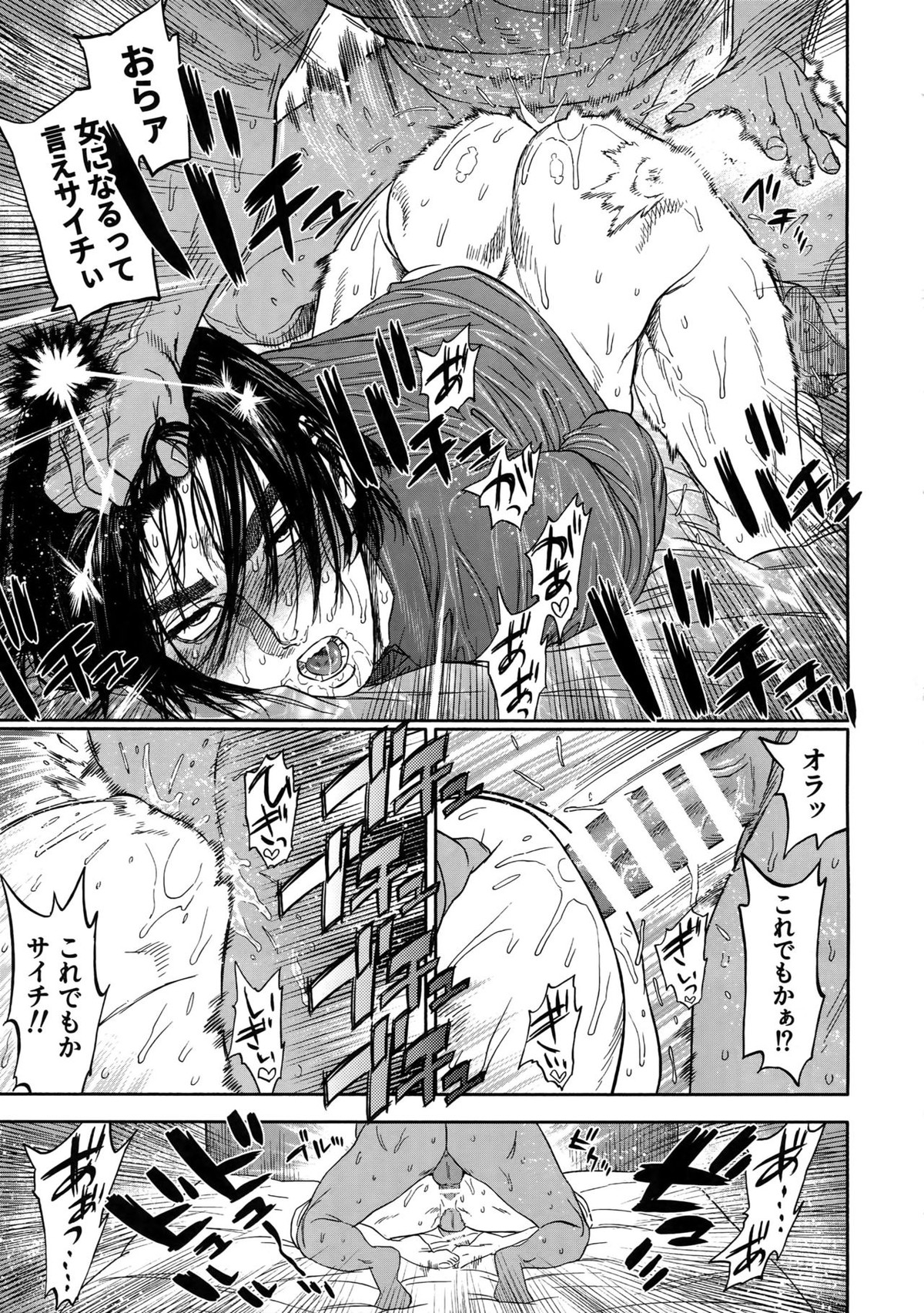 働く杉元さん【ゴールデンカムイ/モブ×杉元】 page 24