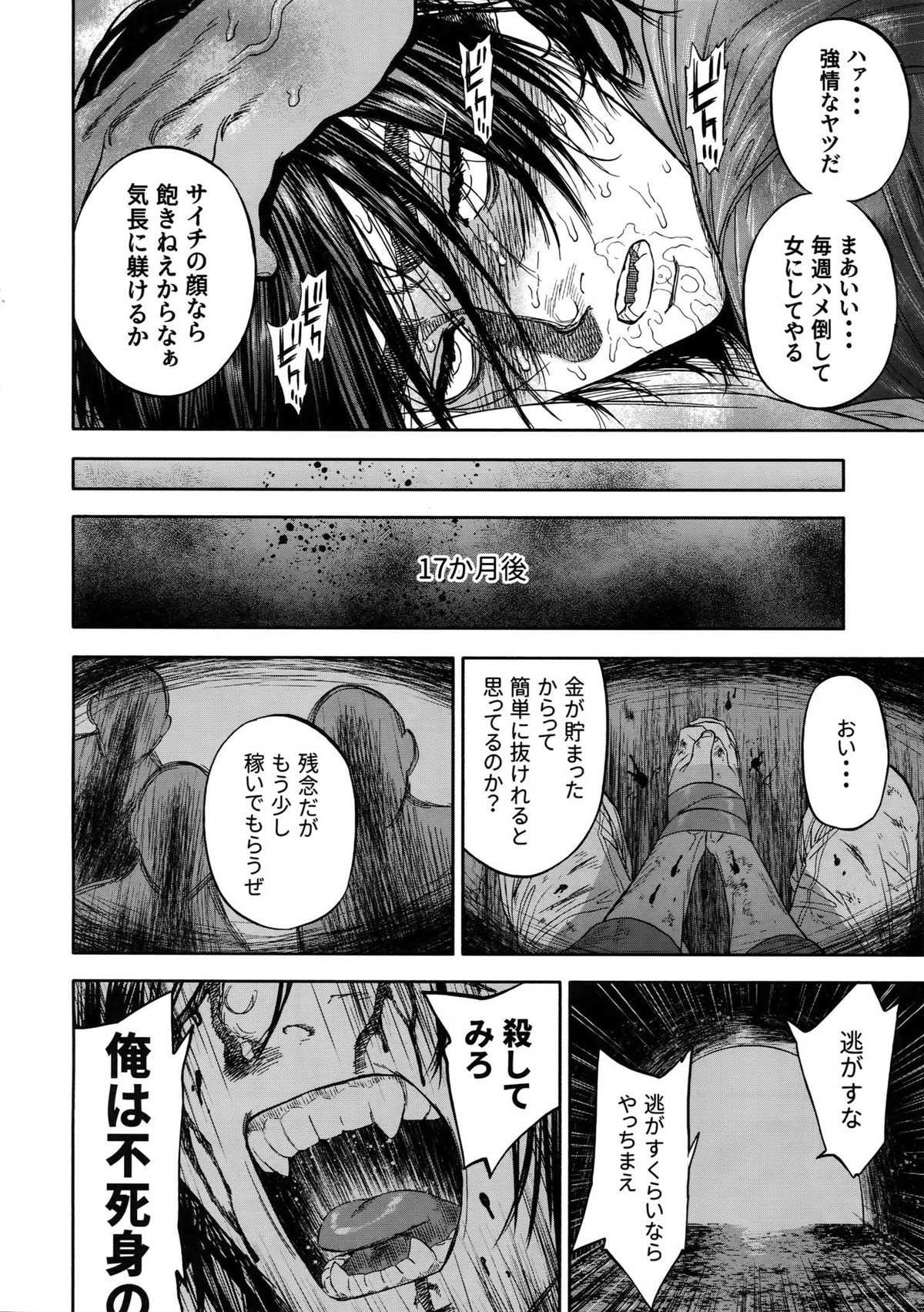 働く杉元さん【ゴールデンカムイ/モブ×杉元】 page 25