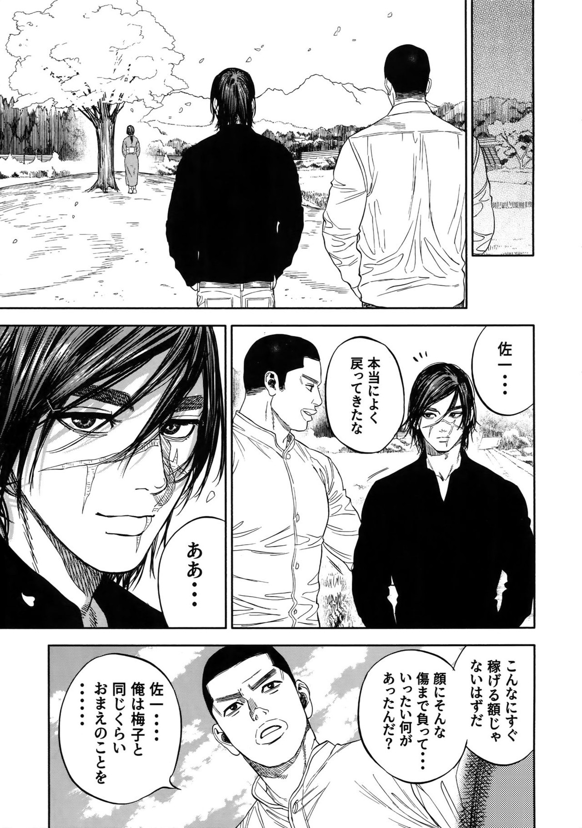働く杉元さん【ゴールデンカムイ/モブ×杉元】 page 26