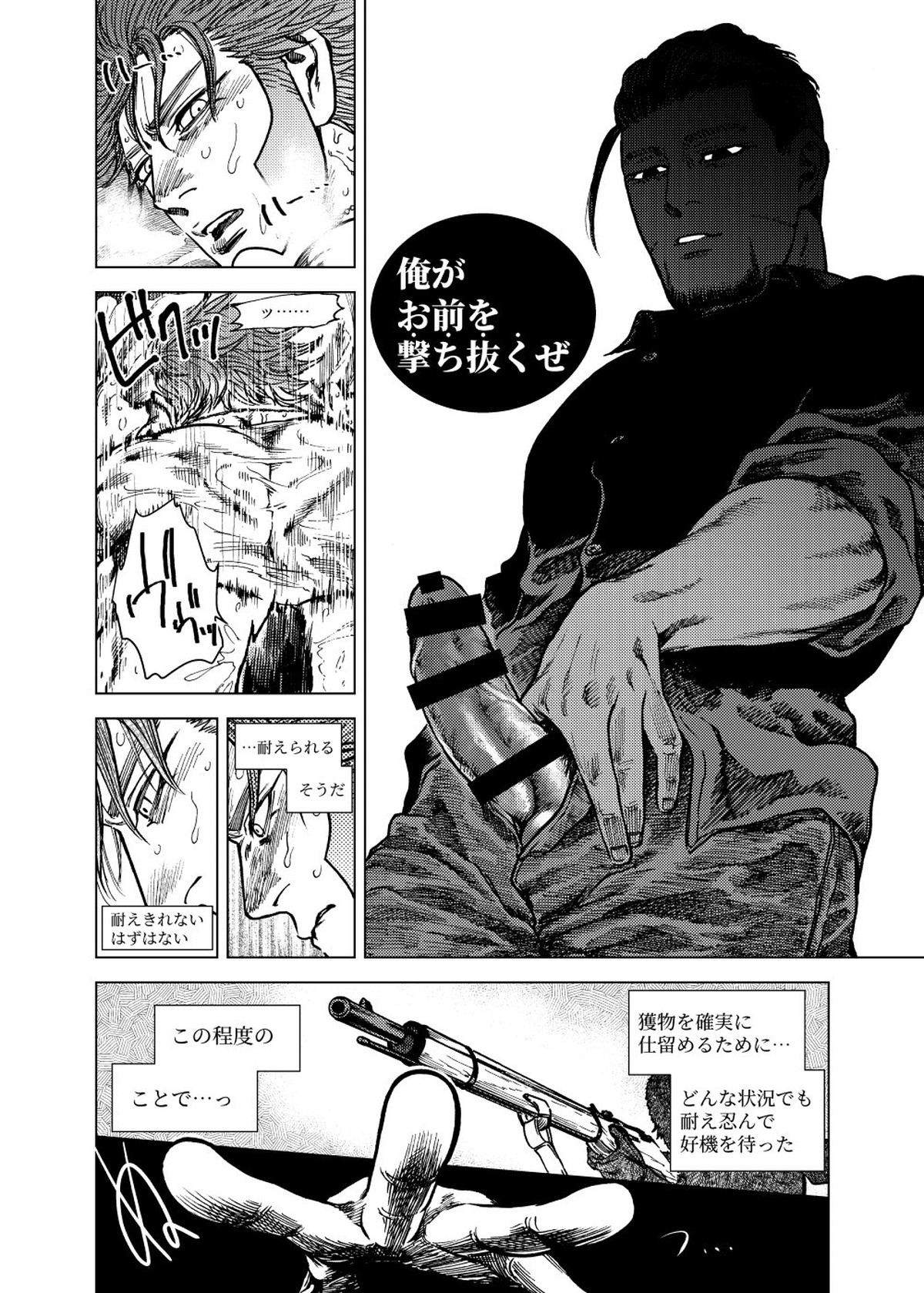 勝者の言うことは絶対!【ゴールデンカムイ/尾形×ヴァシリ】 page 11