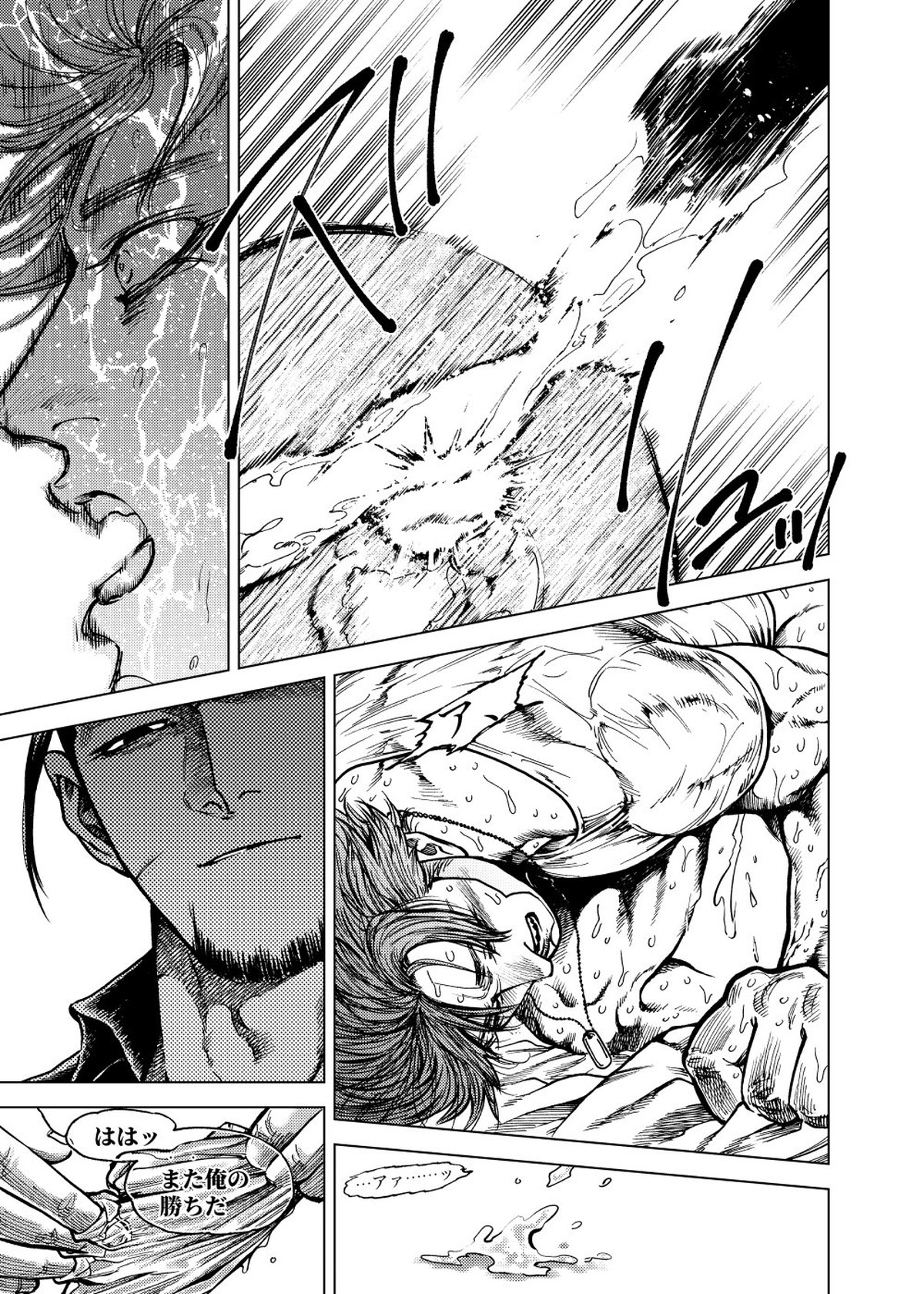 勝者の言うことは絶対!【ゴールデンカムイ/尾形×ヴァシリ】 page 12