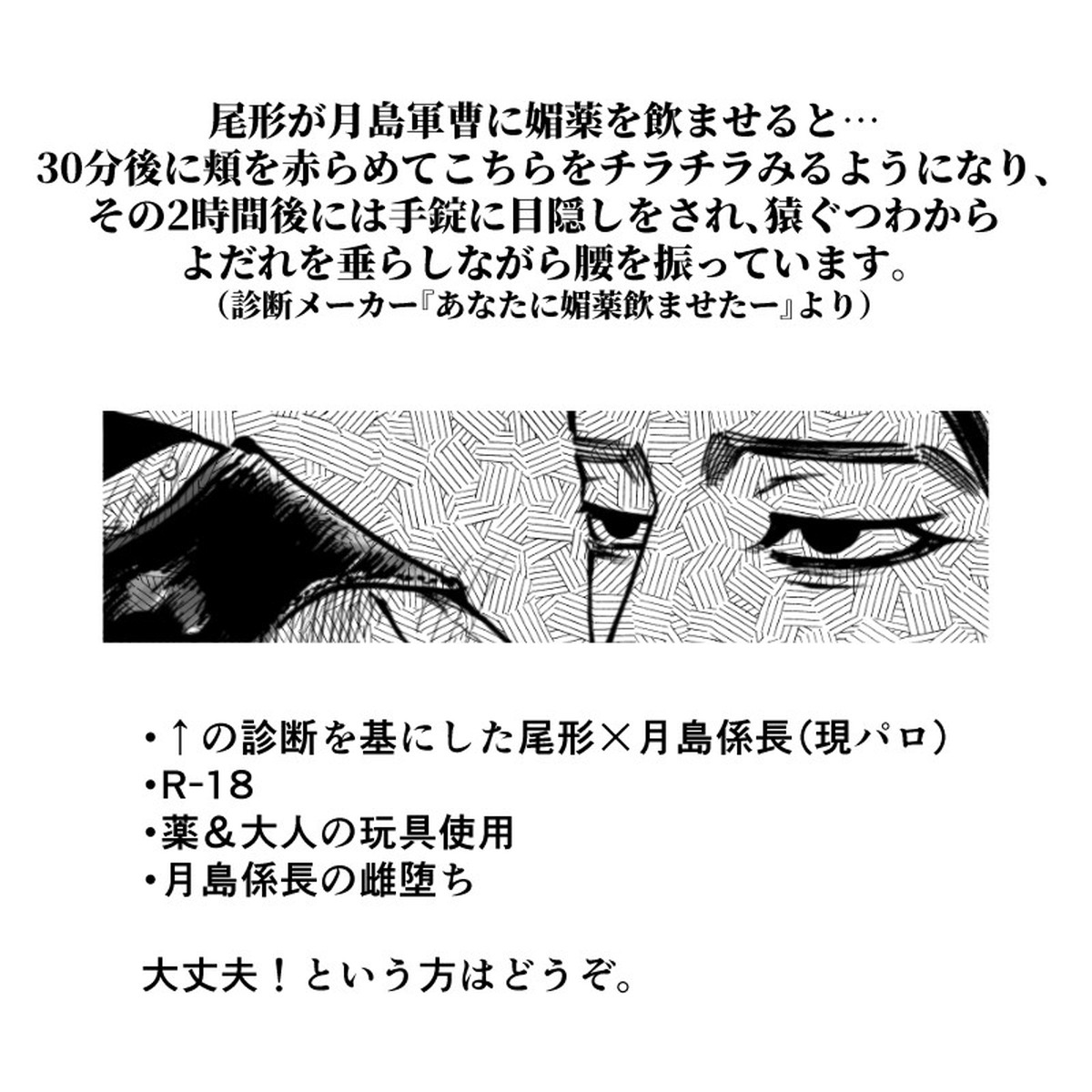 BL manga "尾形×月島【ゴールデンカムイ/尾形×月島軍曹】" cover image