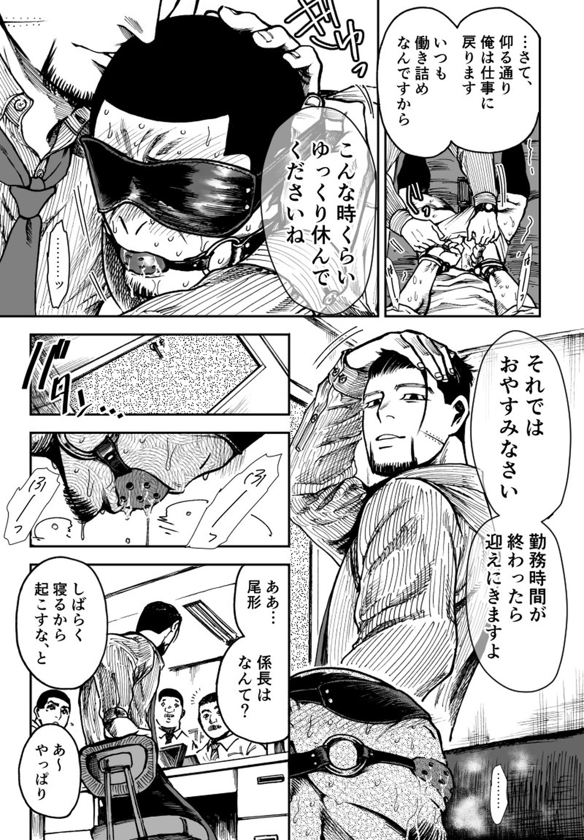 尾形×月島【ゴールデンカムイ/尾形×月島軍曹】 page 11