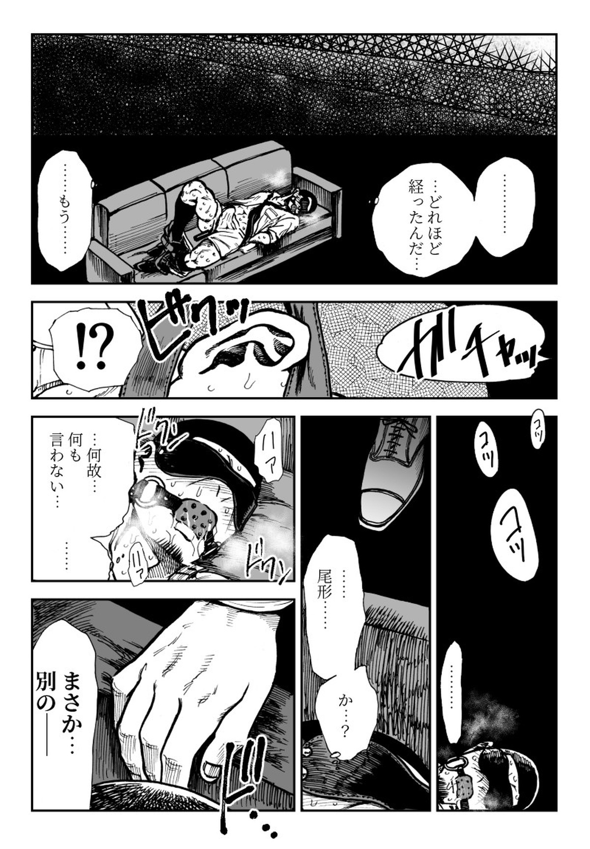 尾形×月島【ゴールデンカムイ/尾形×月島軍曹】 page 13
