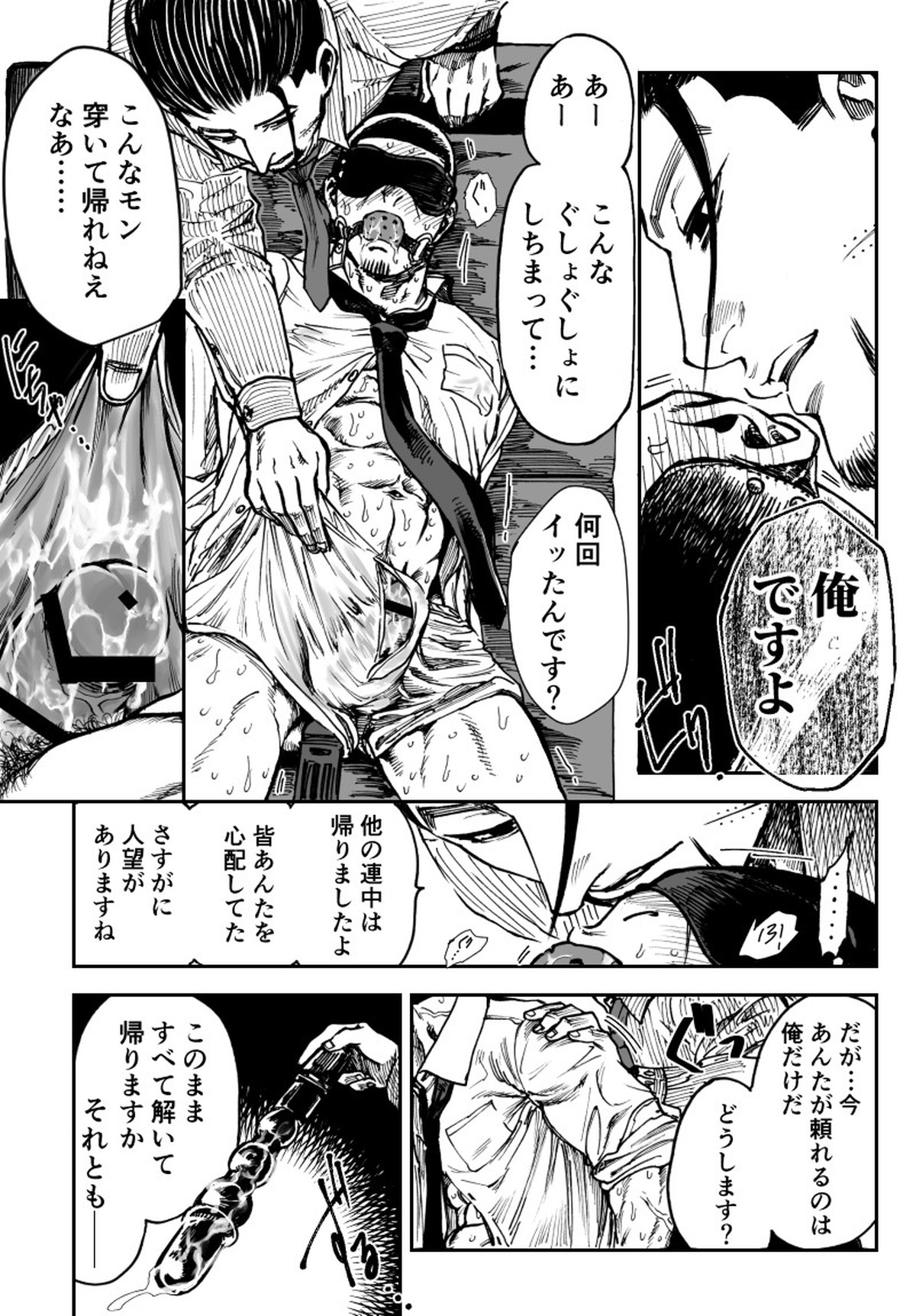 尾形×月島【ゴールデンカムイ/尾形×月島軍曹】 page 14