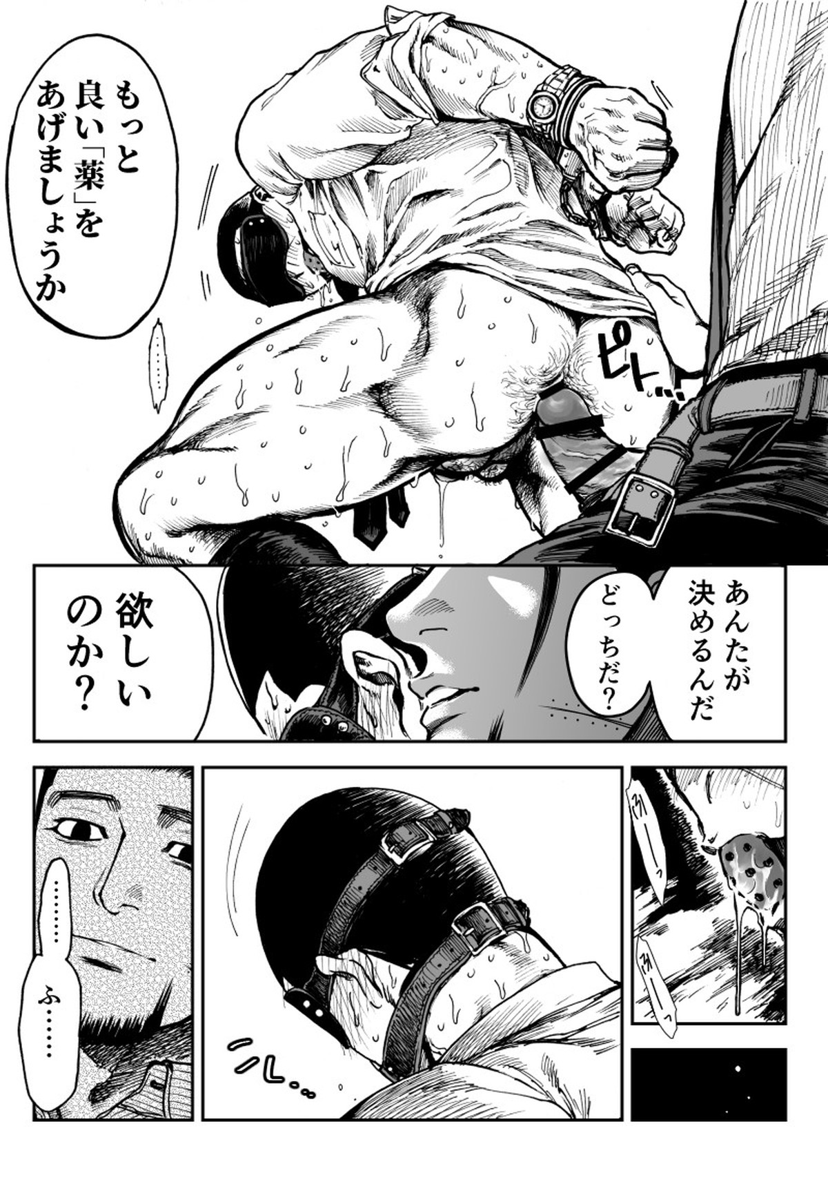 尾形×月島【ゴールデンカムイ/尾形×月島軍曹】 page 15
