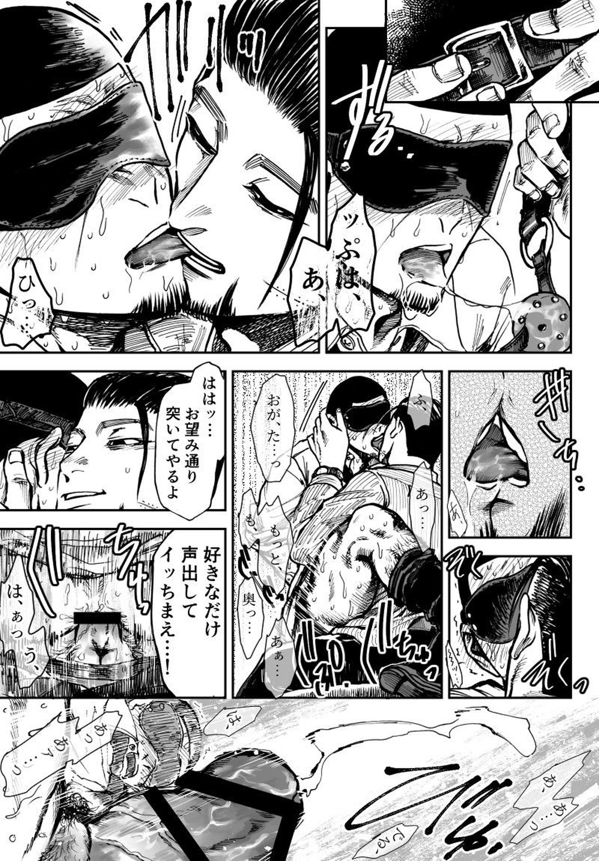 尾形×月島【ゴールデンカムイ/尾形×月島軍曹】 page 18