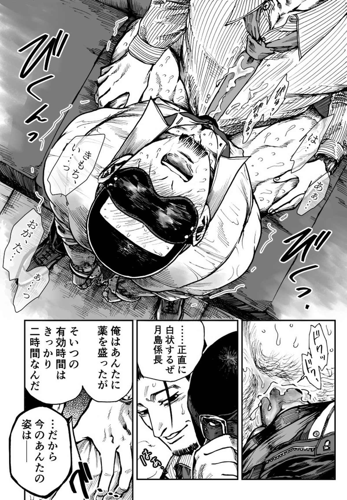 尾形×月島【ゴールデンカムイ/尾形×月島軍曹】 page 19
