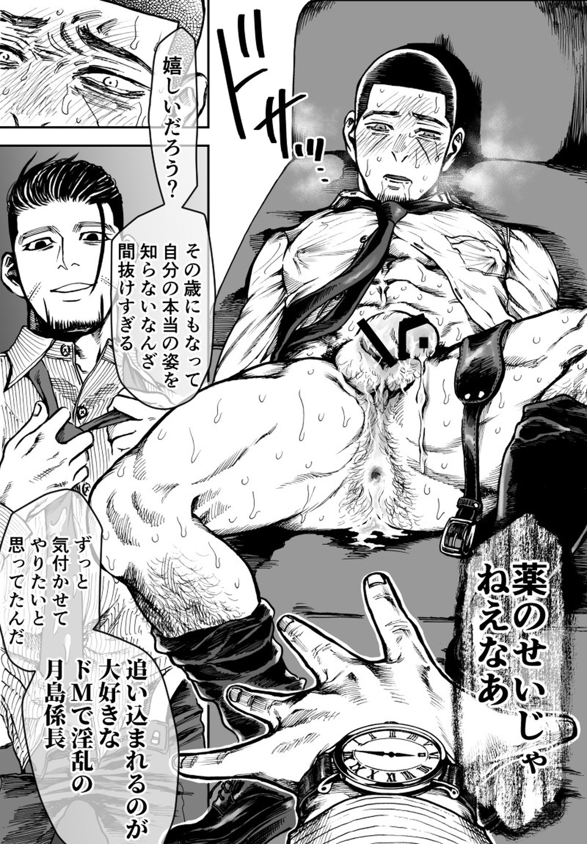 尾形×月島【ゴールデンカムイ/尾形×月島軍曹】 page 20