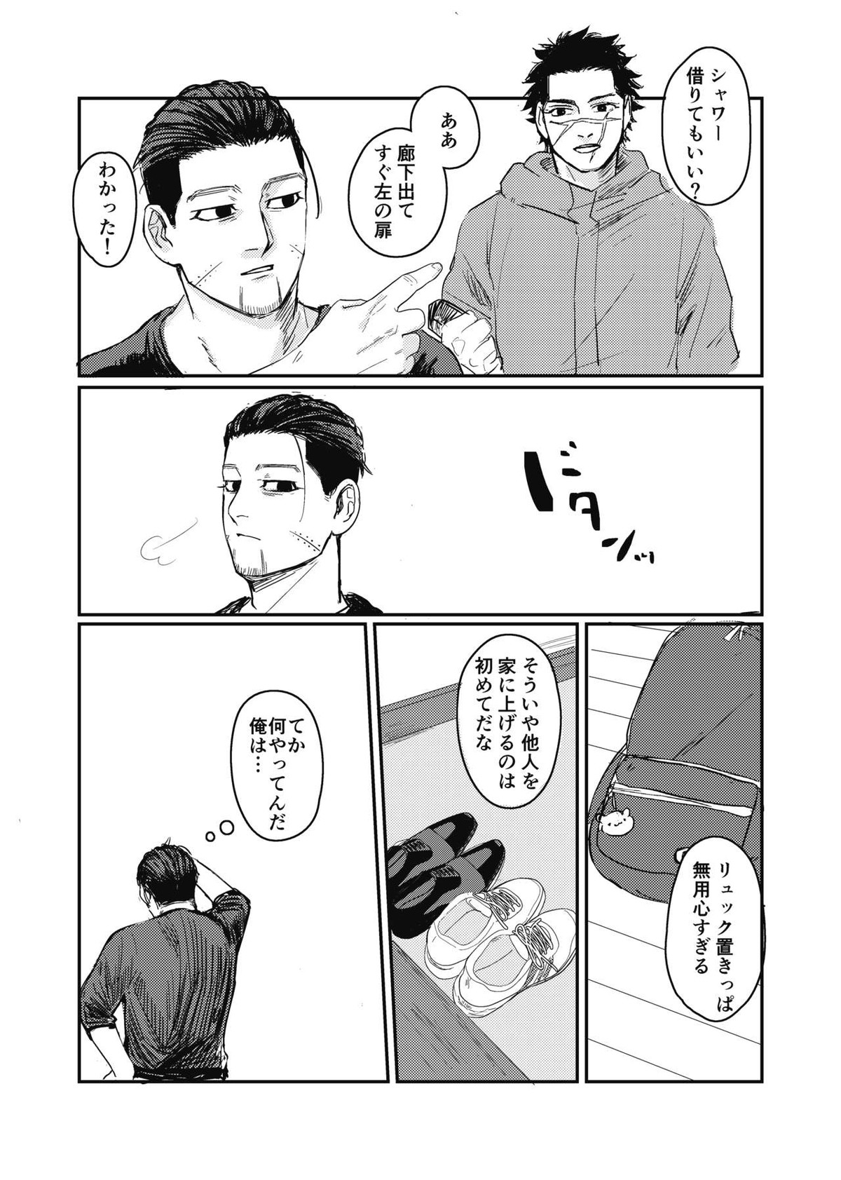 夢のあとふりだし廻り廻る【ゴールデンカムイ/杉尾(杉本佐一×尾形百之助)】 page 11