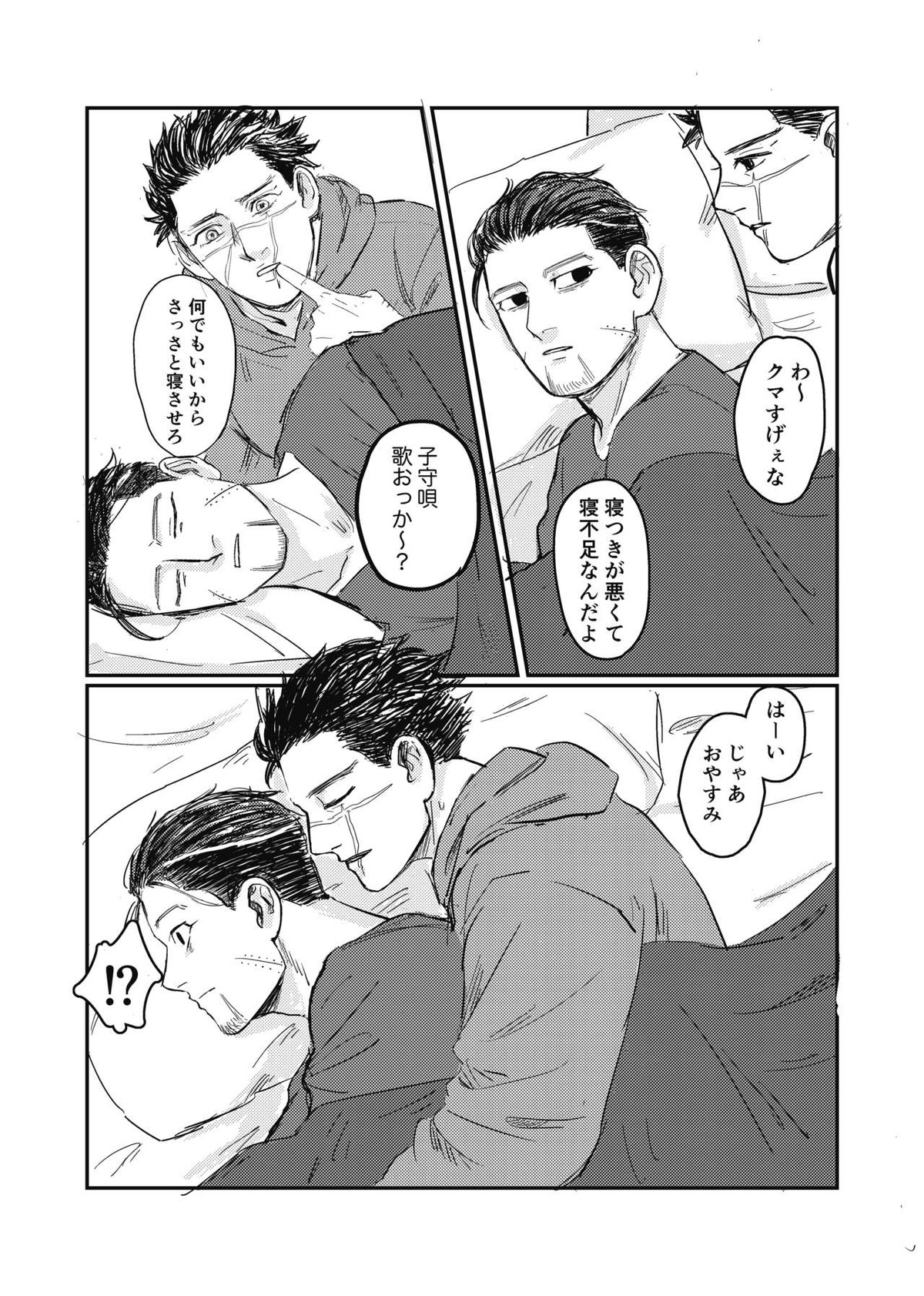 夢のあとふりだし廻り廻る【ゴールデンカムイ/杉尾(杉本佐一×尾形百之助)】 page 13