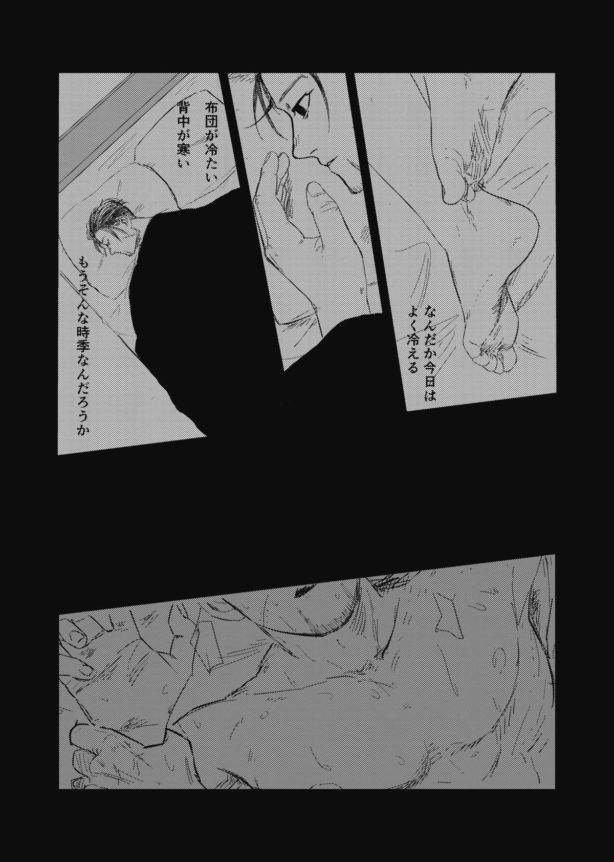 夢のあとふりだし廻り廻る【ゴールデンカムイ/杉尾(杉本佐一×尾形百之助)】 page 29
