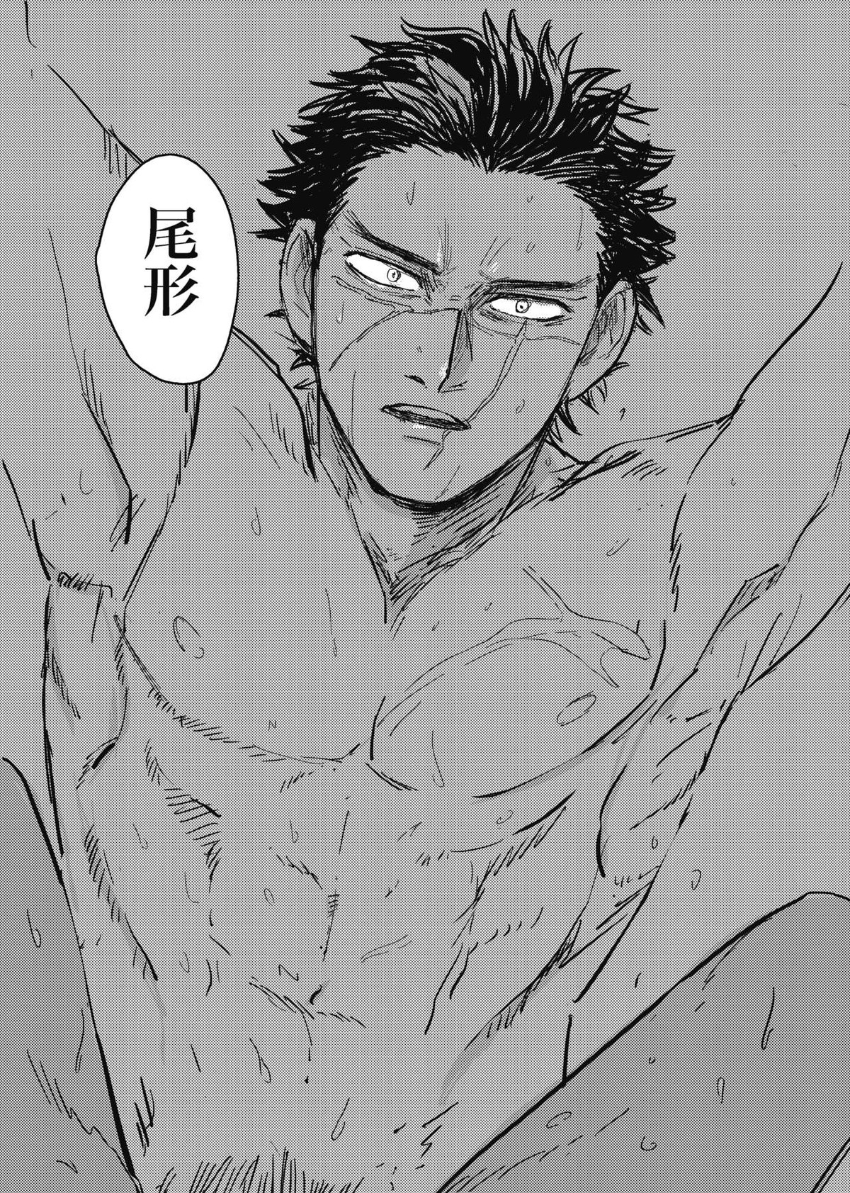 夢のあとふりだし廻り廻る【ゴールデンカムイ/杉尾(杉本佐一×尾形百之助)】 page 30