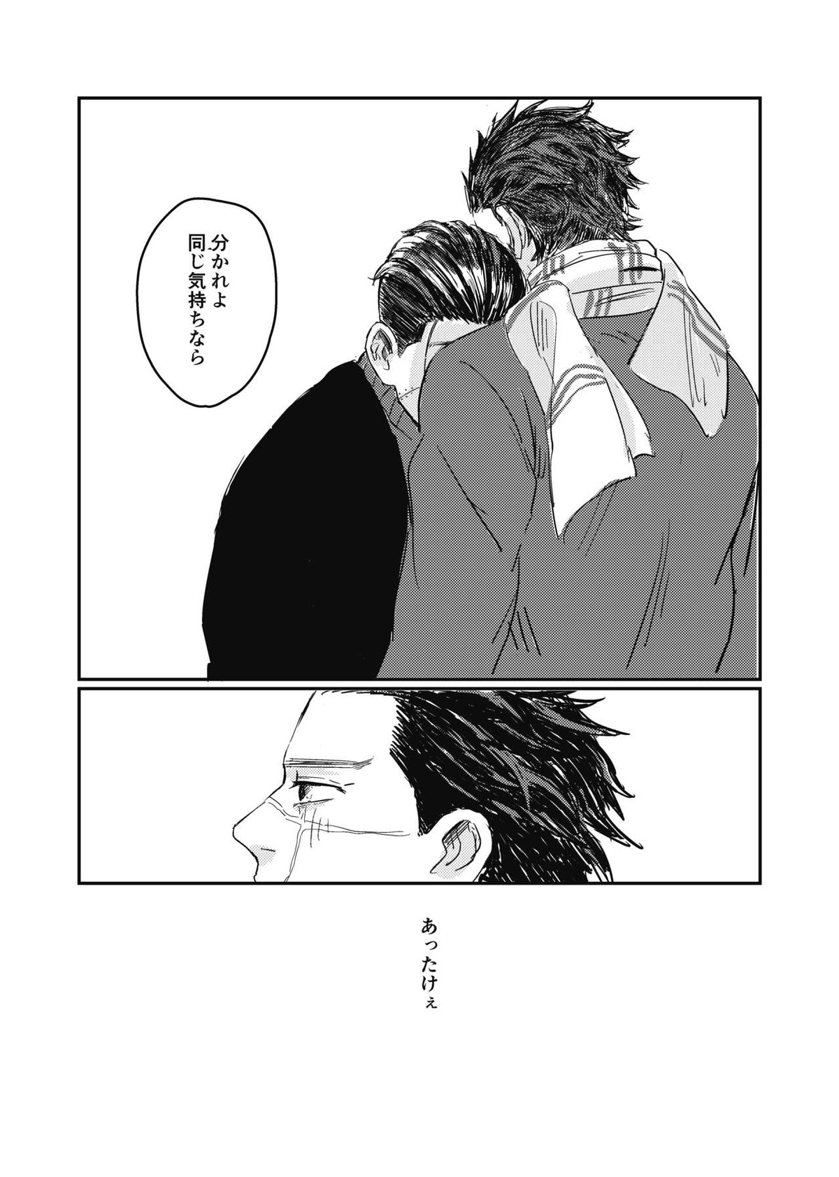 夢のあとふりだし廻り廻る【ゴールデンカムイ/杉尾(杉本佐一×尾形百之助)】 page 39