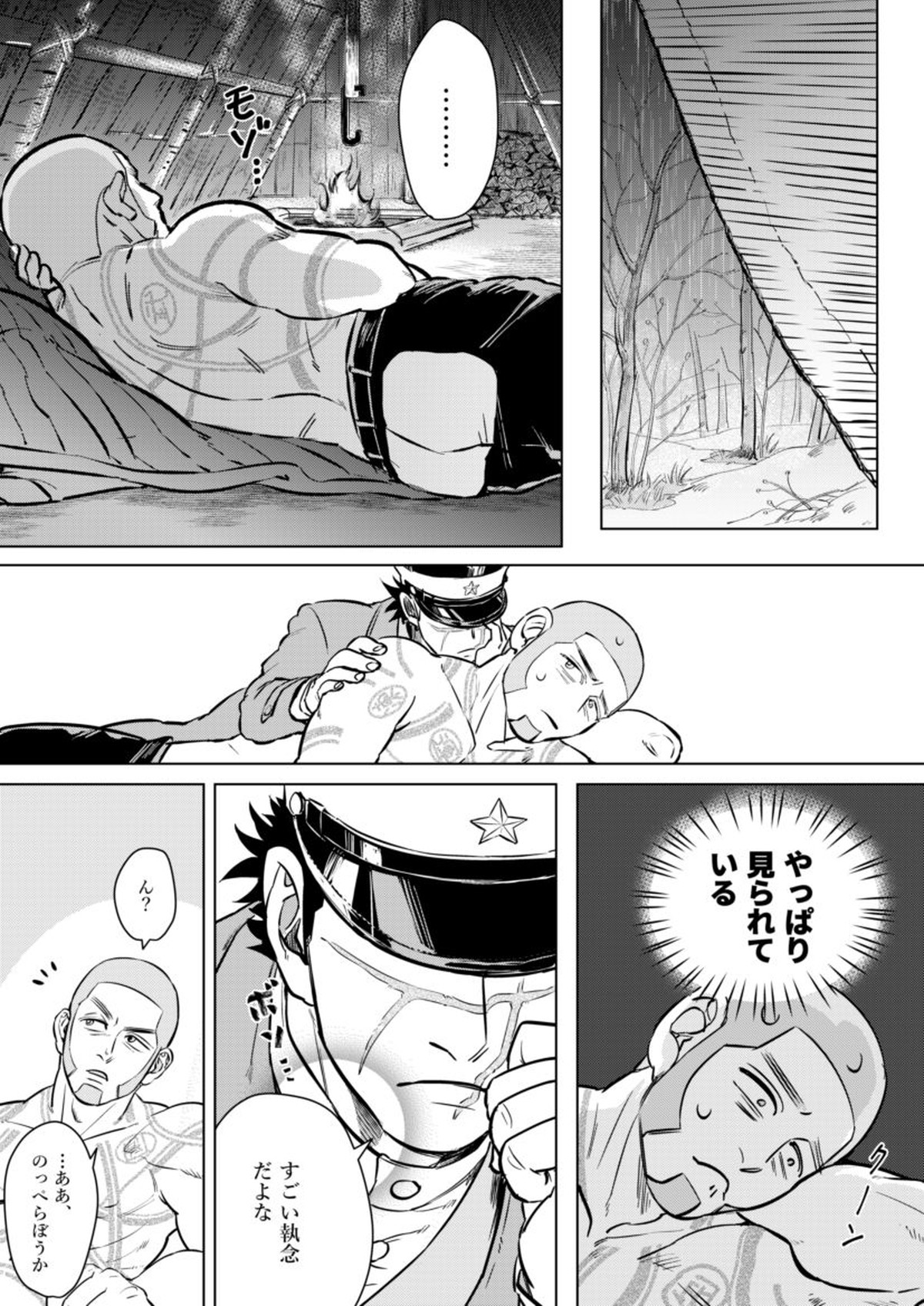 白杉のオチウ漫画【ゴールデンカムイ/白杉】 page 15