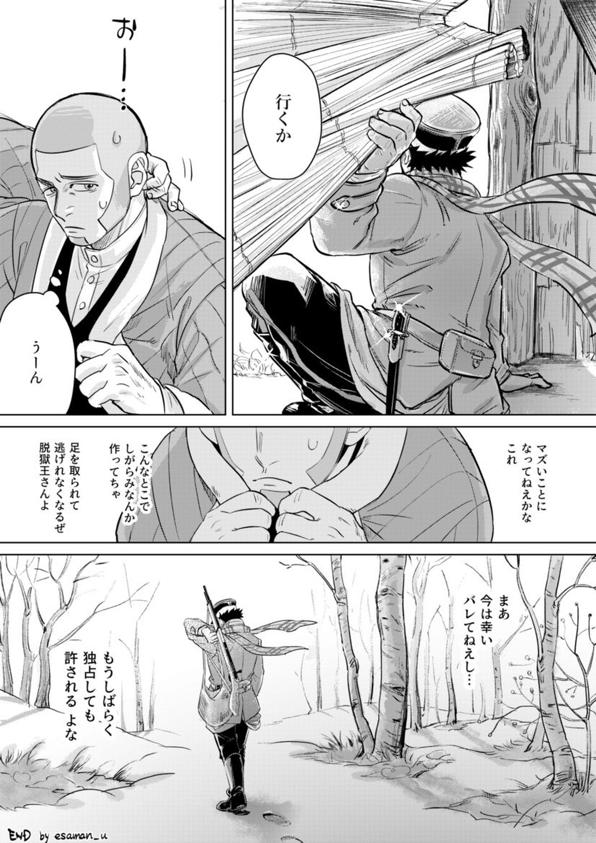 白杉のオチウ漫画【ゴールデンカムイ/白杉】 page 18